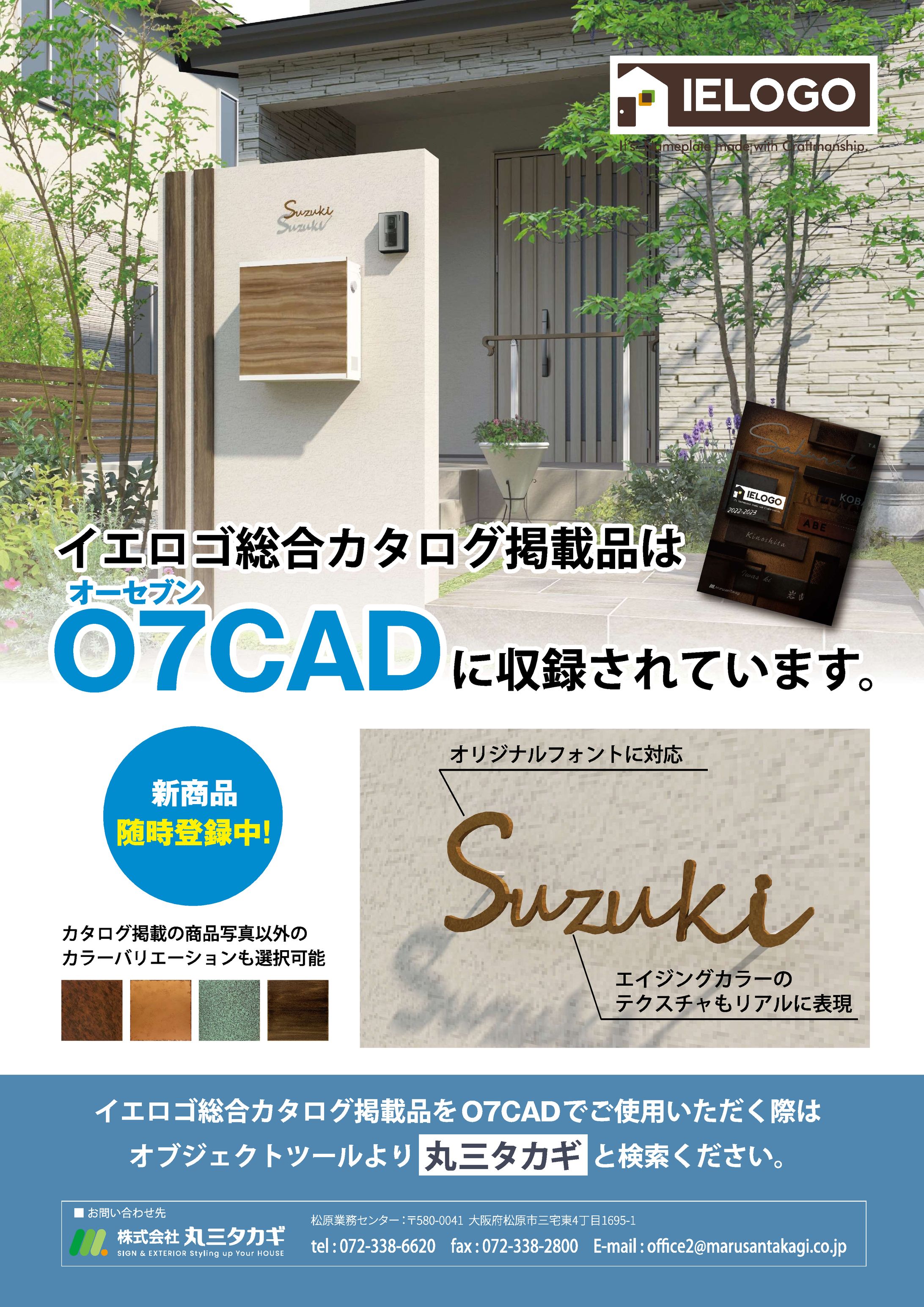 表札メーカーチラシ-1