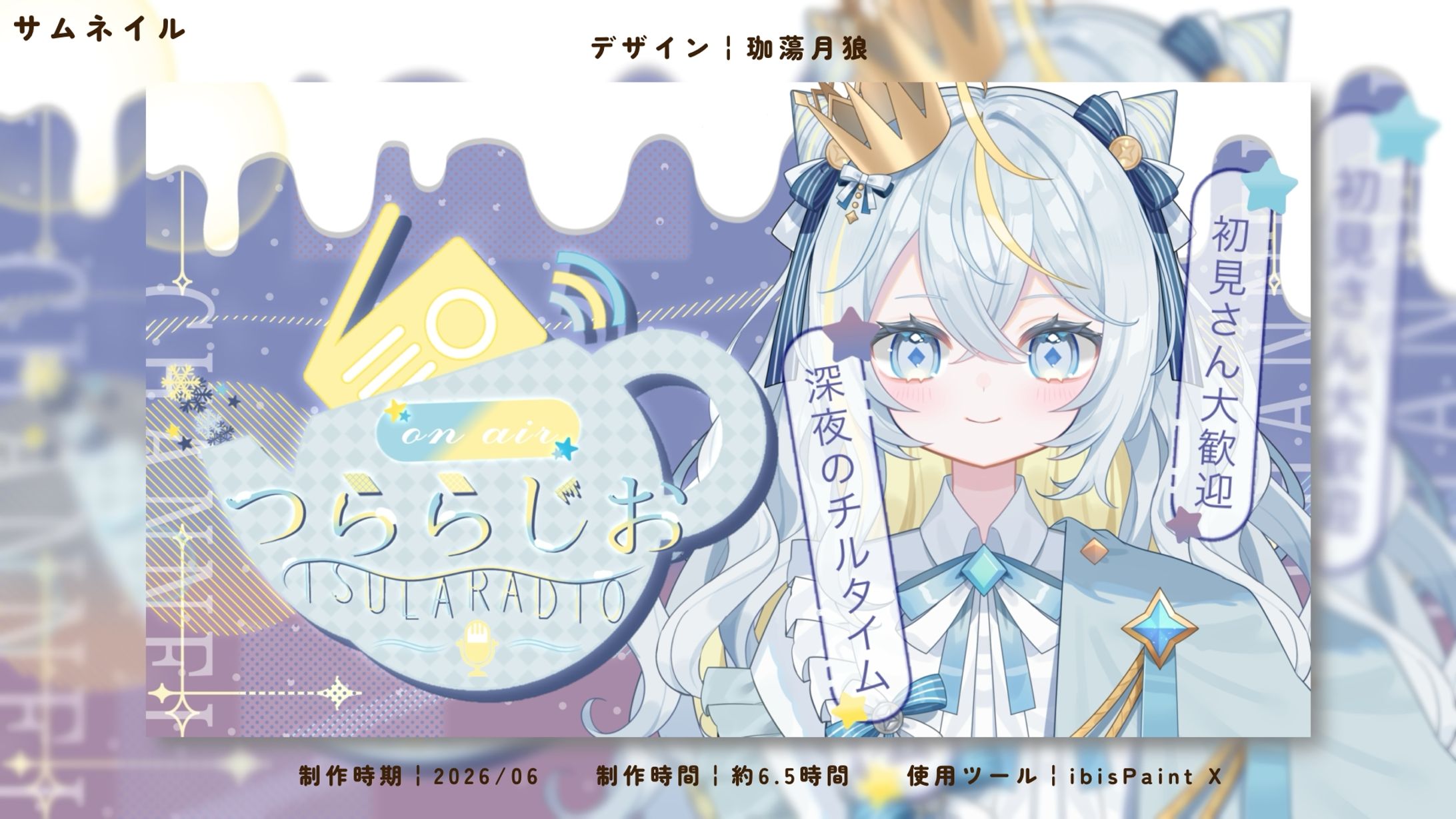 透氷つらら様/テンプレート化サムネイル-1