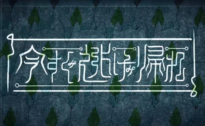 MV 林原めぐみ『＃ボクノユビサキ』 リリックデザイン