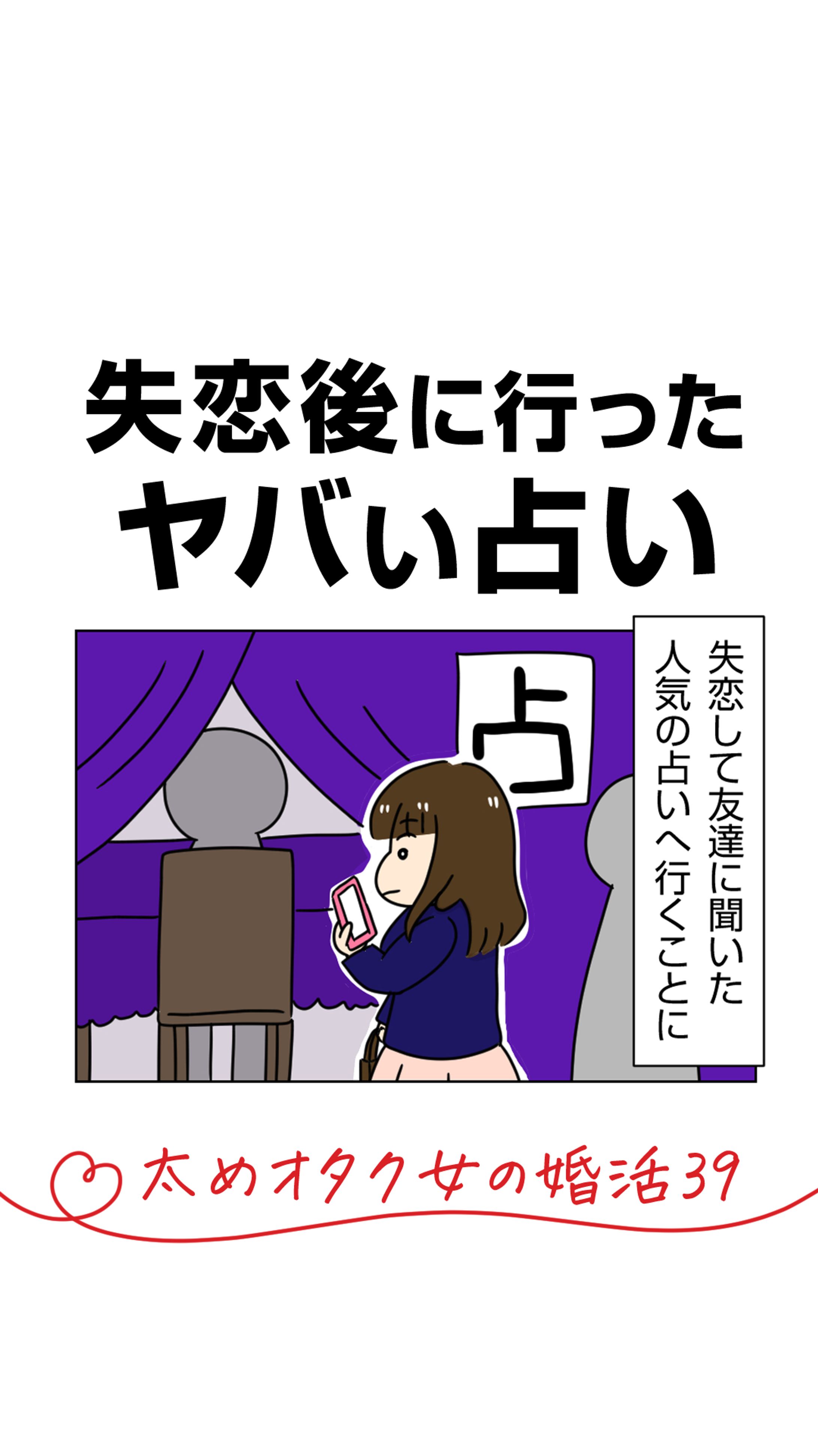 【ショート動画】50万再生突破！漫画で縦長ショート動画-1