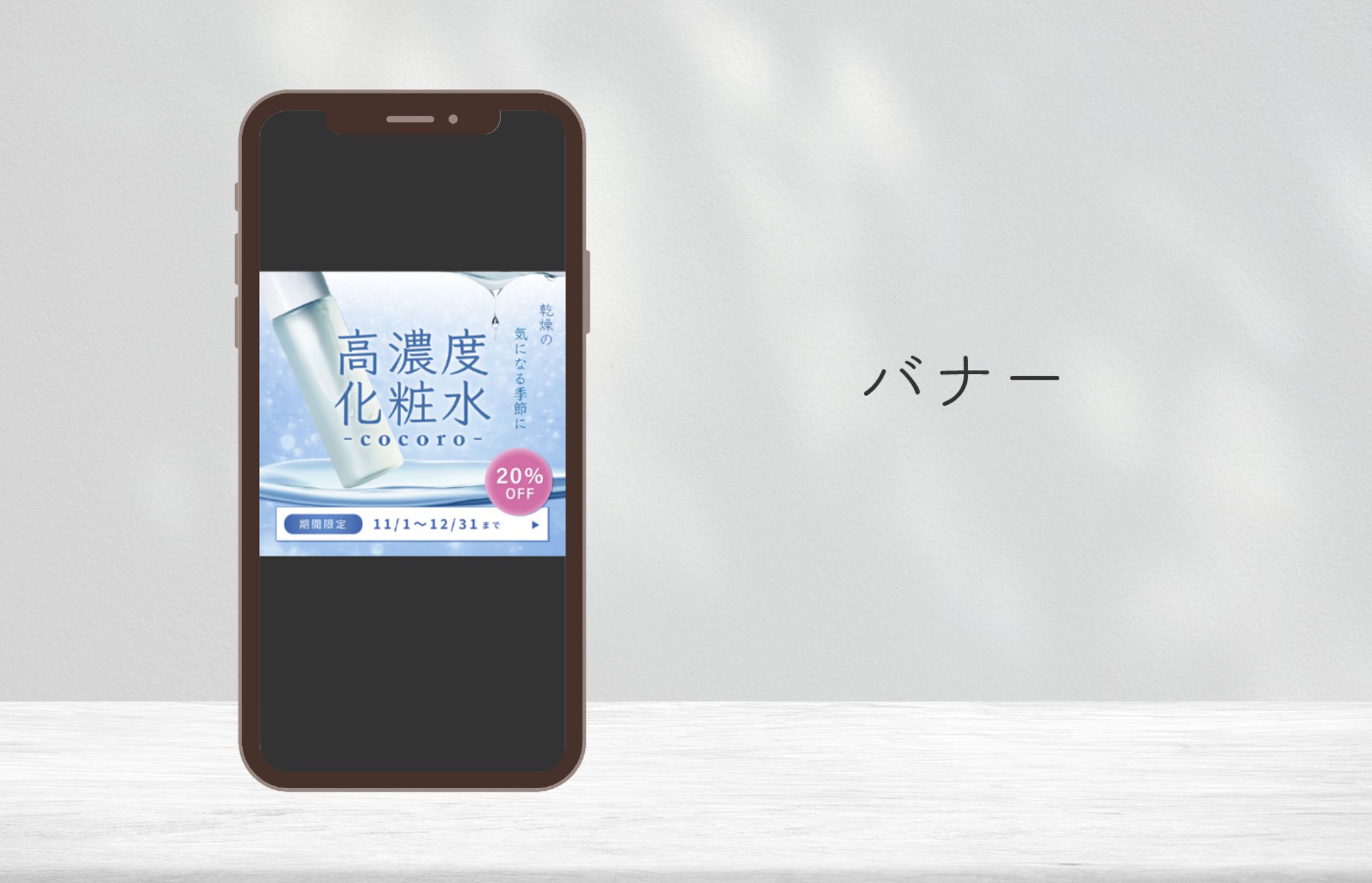 バナー（課題）-1