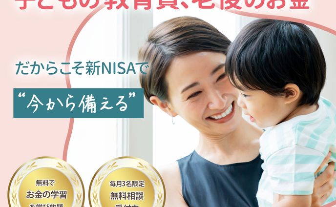 バナー：ファイナンシャルプランナー様