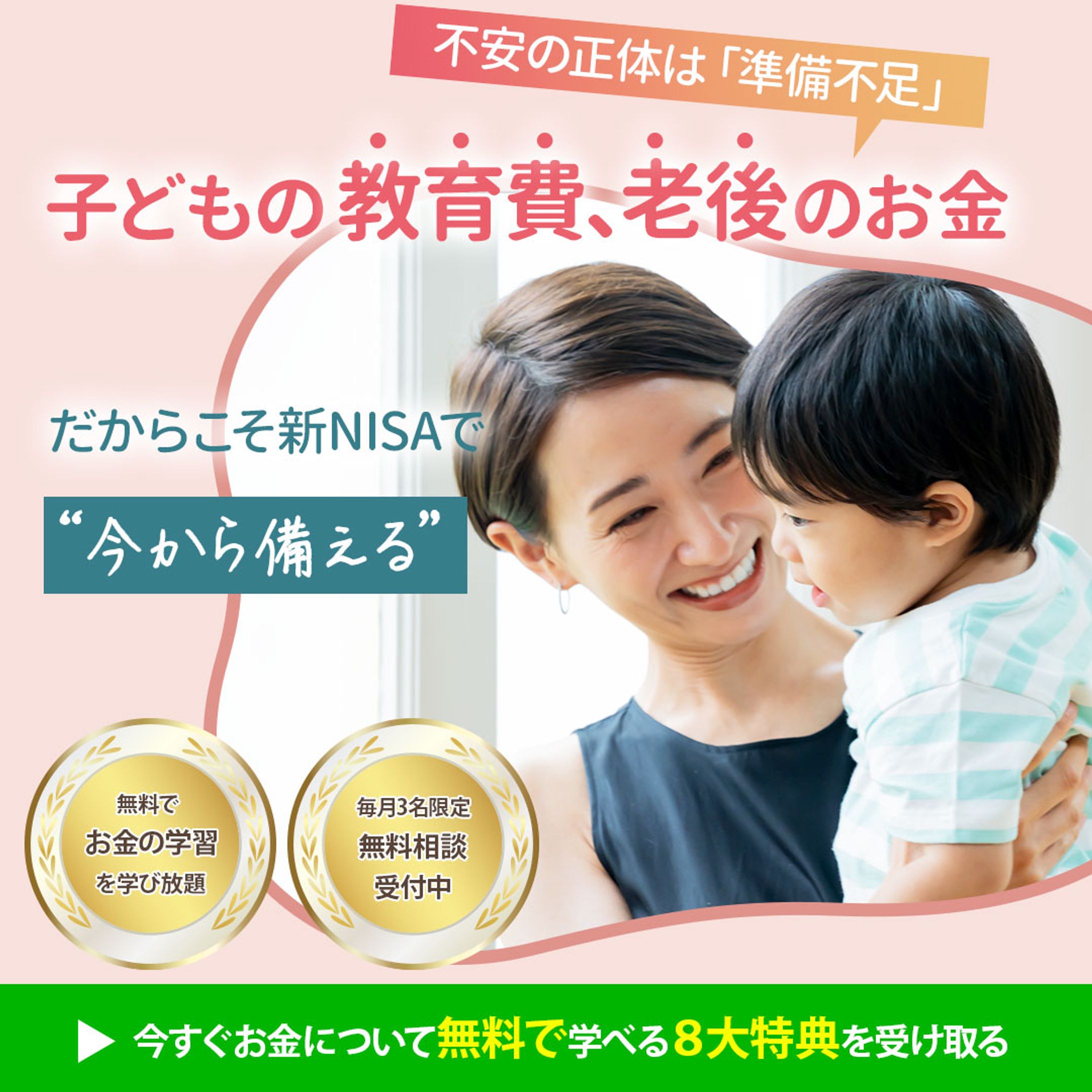 バナー：ファイナンシャルプランナー様-1