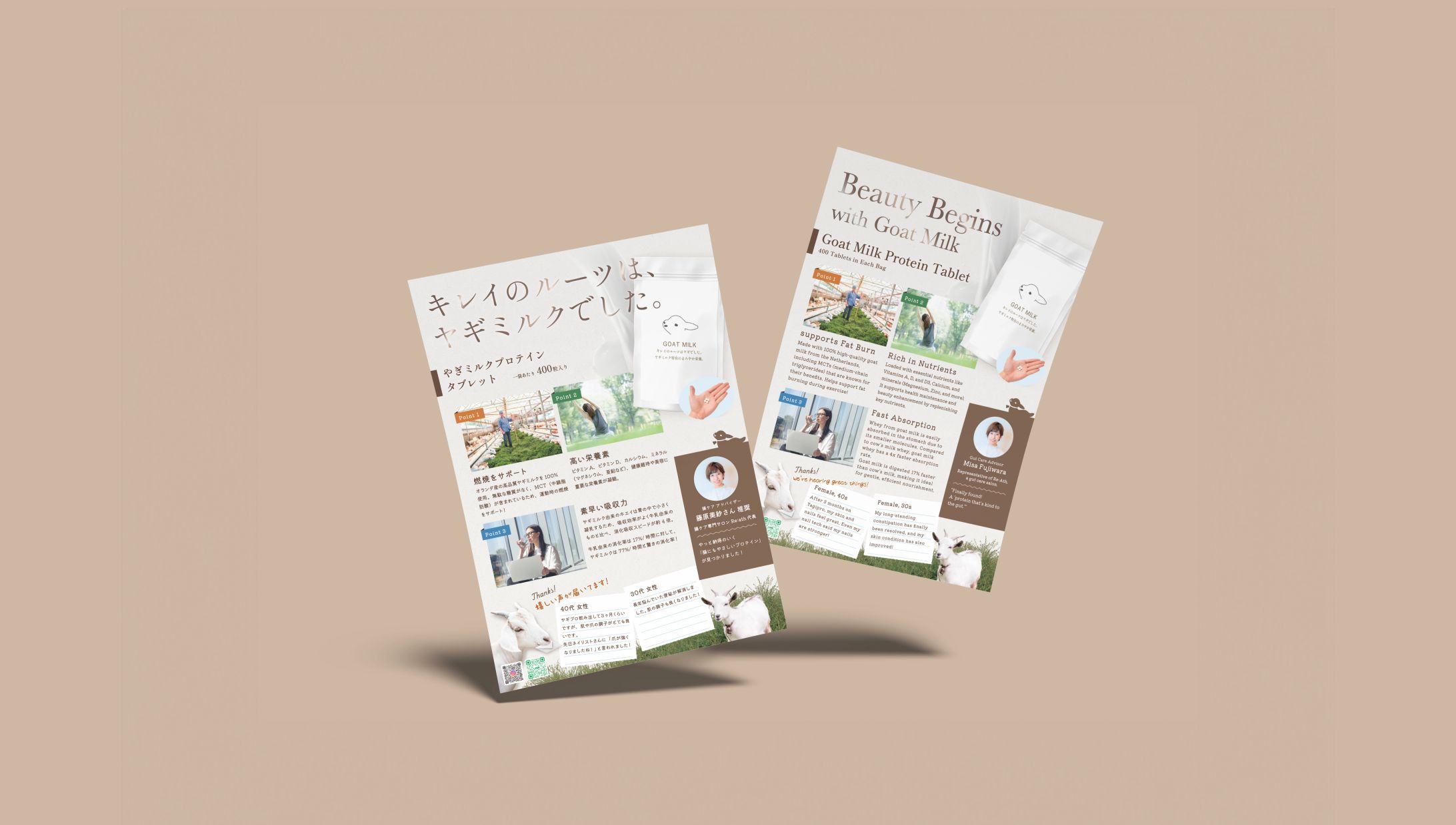 合同会社GOATSILK-1