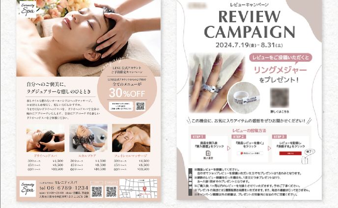 女性向けチラシのデザイン