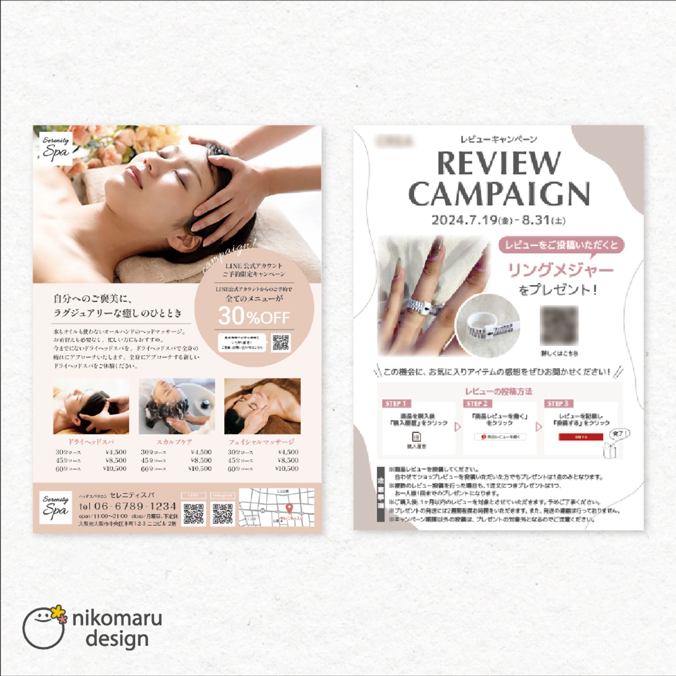 女性向けチラシのデザイン-1