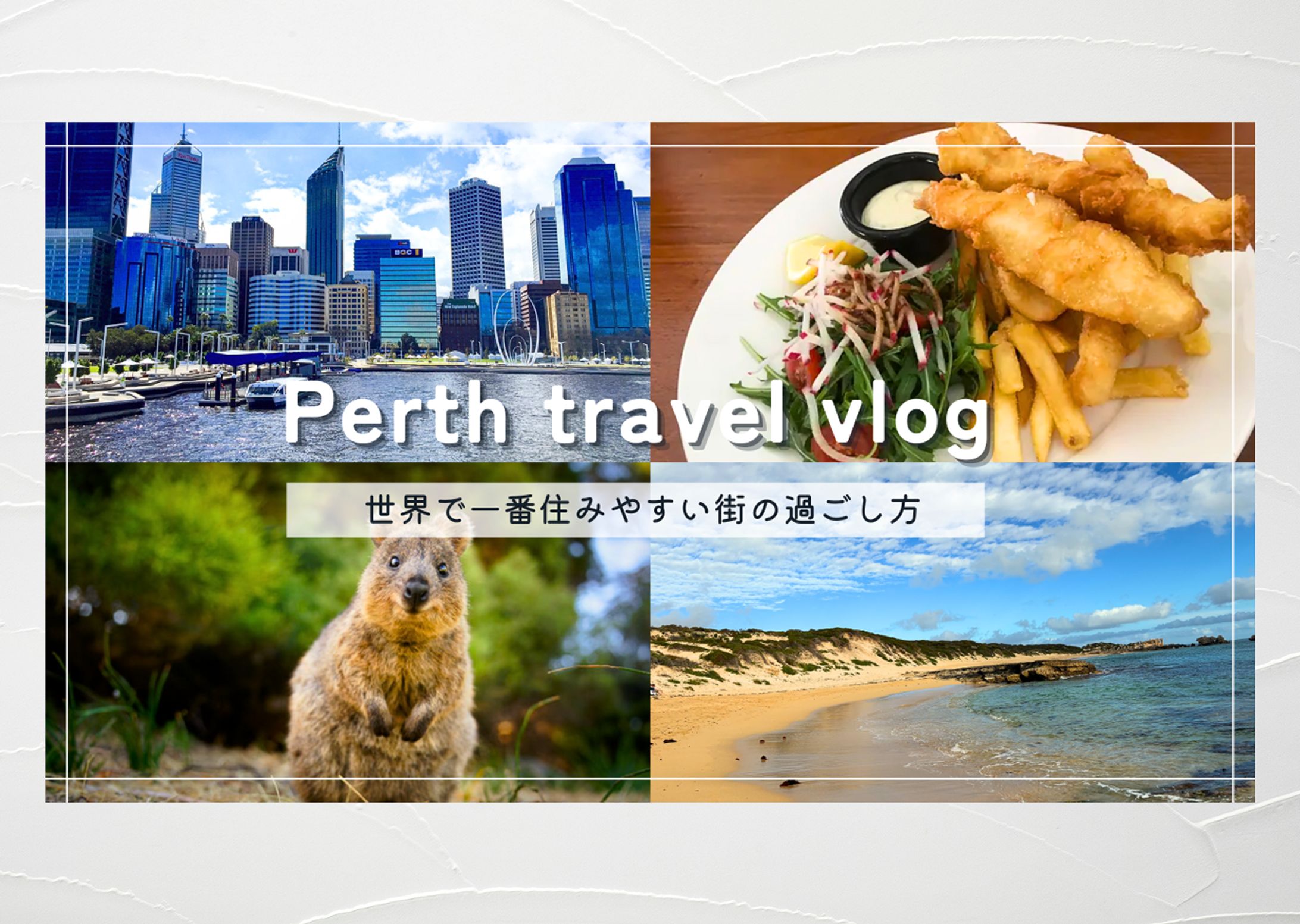 サムネイル　旅行vlog-1