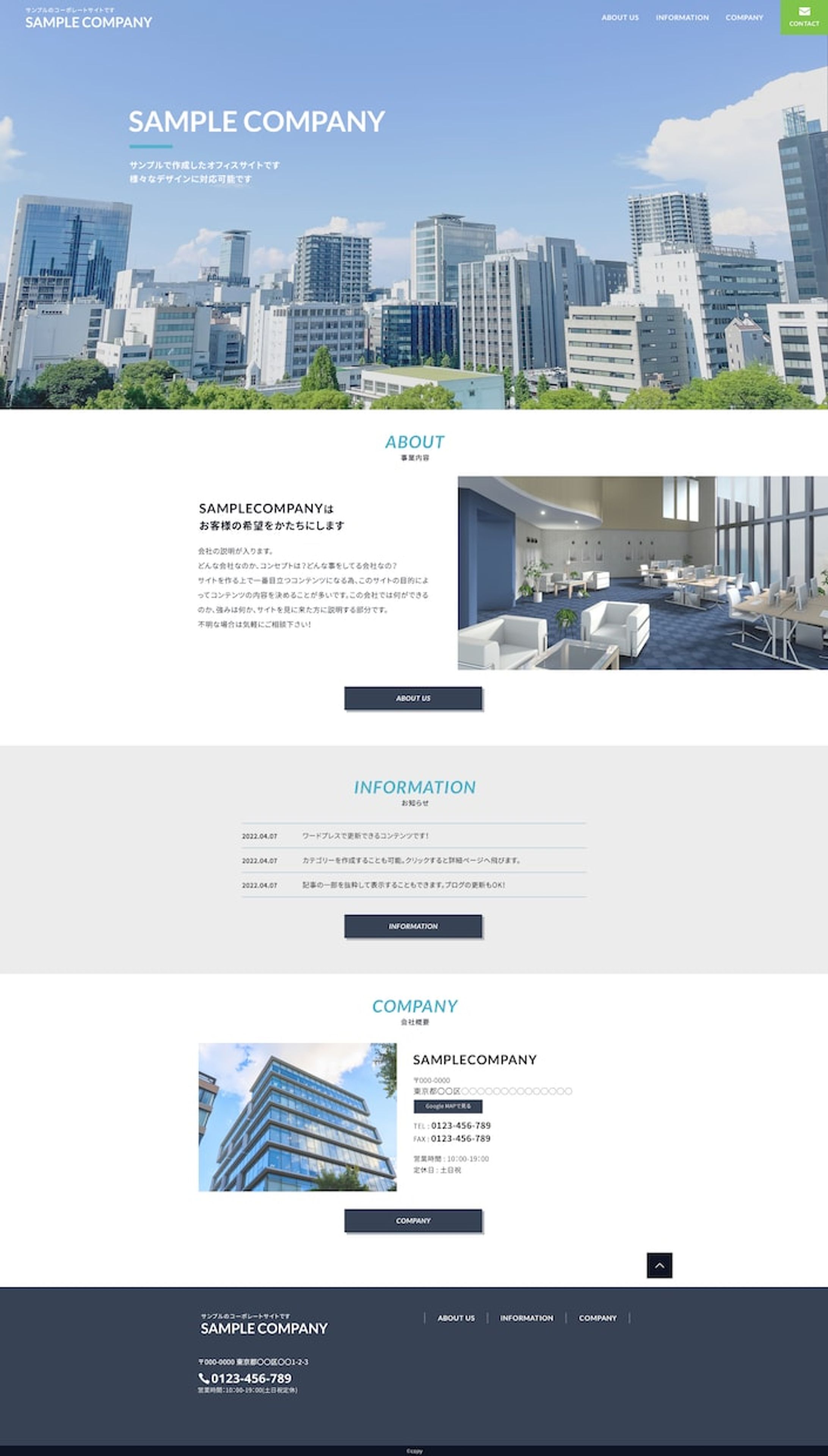 架空企業サイト-1