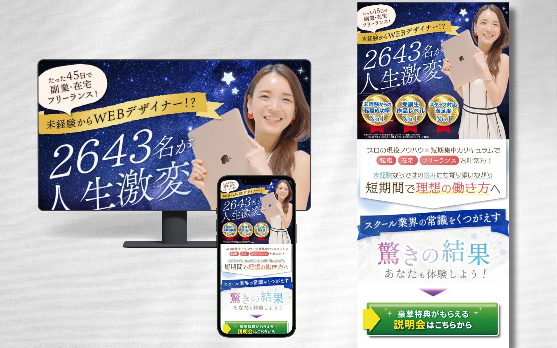 LPFV：未経験からWEBデザイナー-1