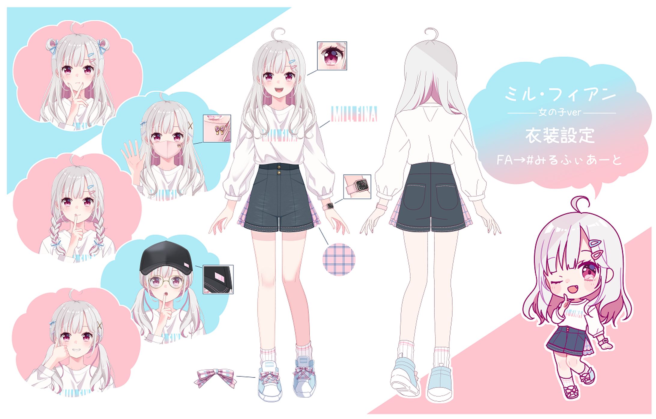 『みる・ふぃーな』-1