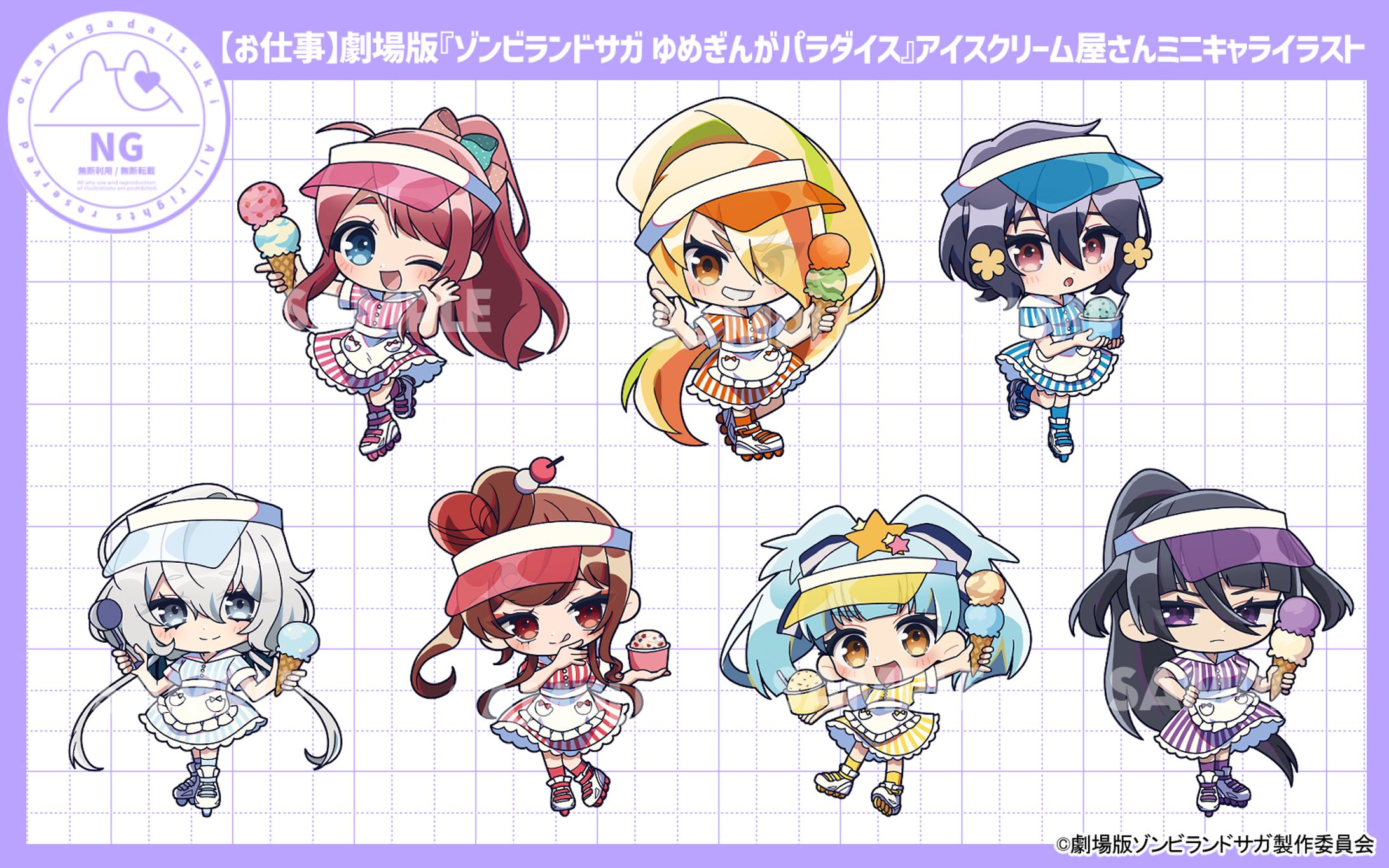 劇場版『ゾンビランドサガ ゆめぎんがパラダイス』｜ アイスクリーム屋さん衣装ミニキャラ-1