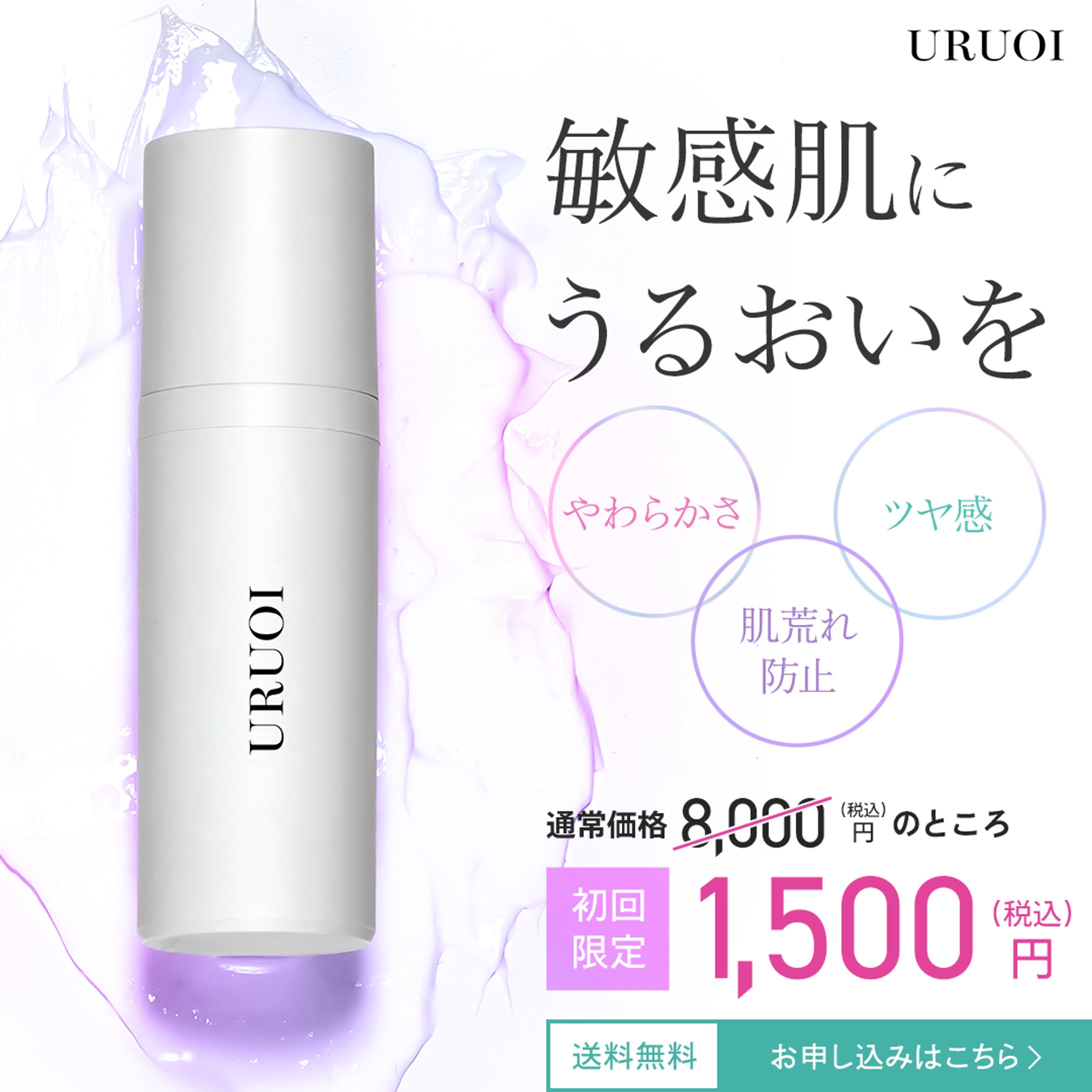 バナー：コスメ-1