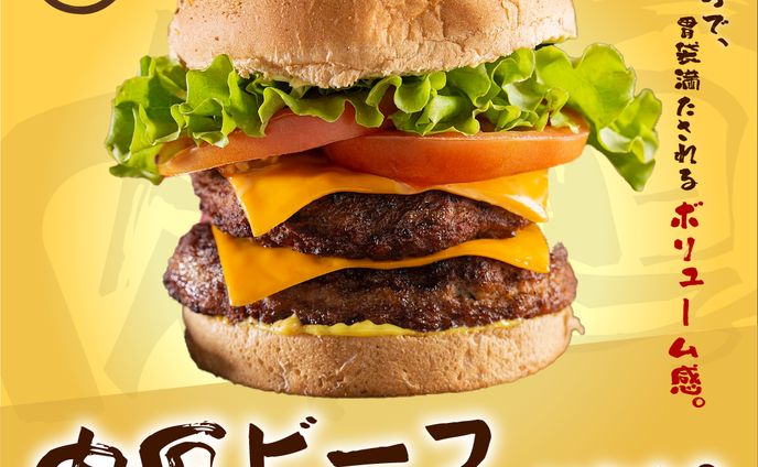 ハンバーガー新発売