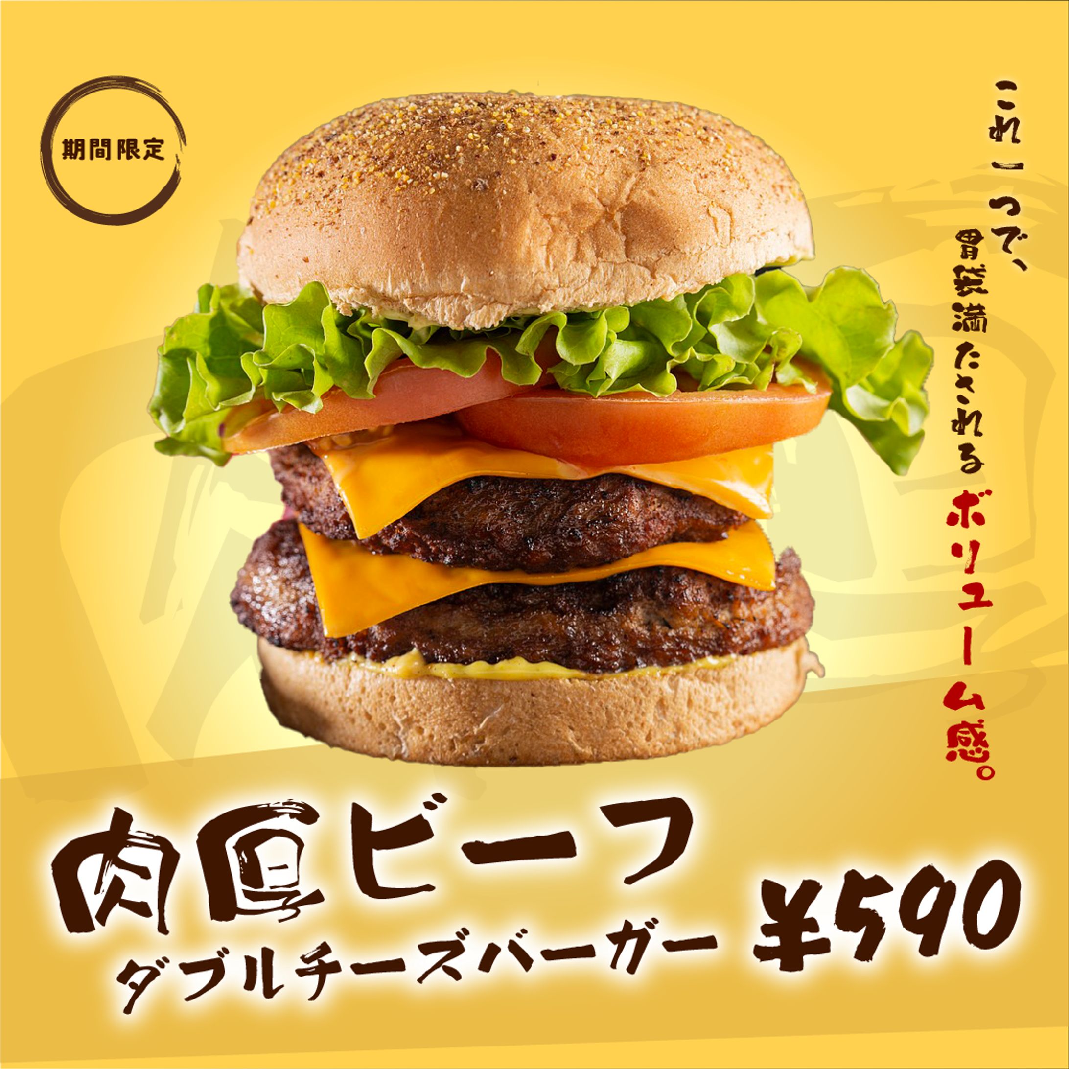 ハンバーガー新発売-1