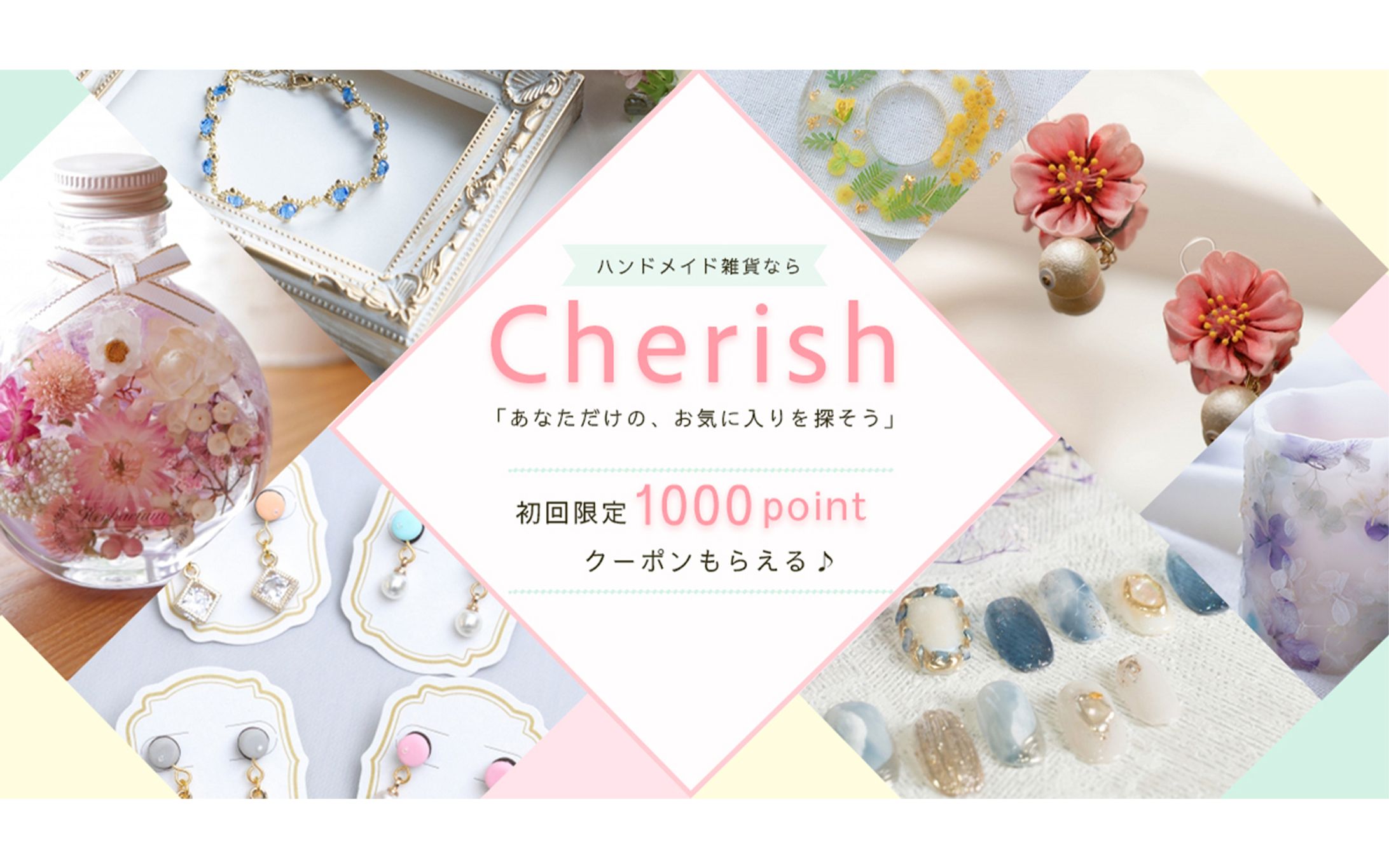 ハンドメイド雑貨サイトの広告バナー-1