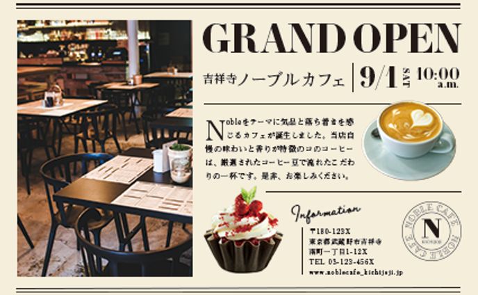カフェ　チラシ