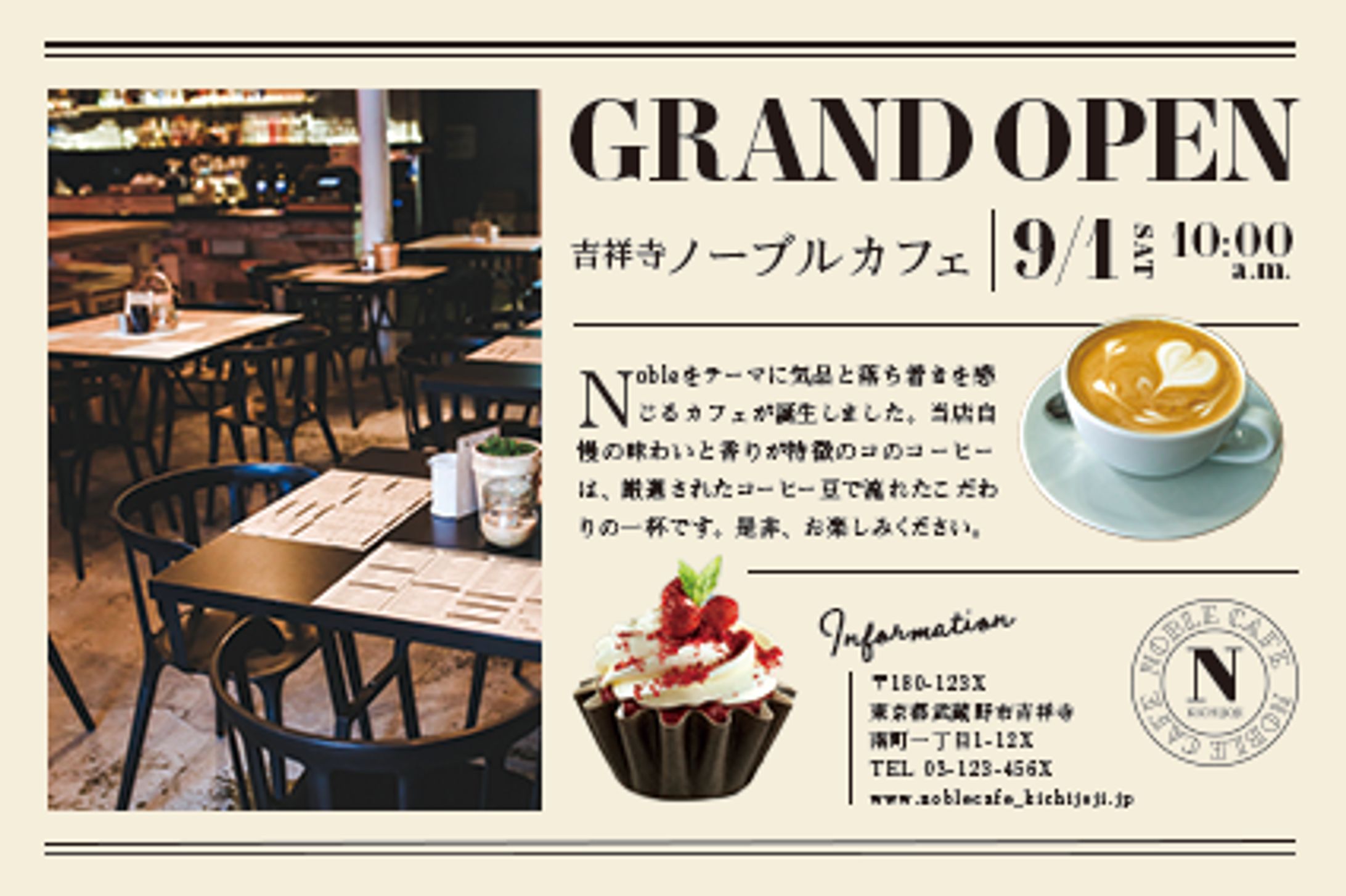 カフェ　チラシ-1