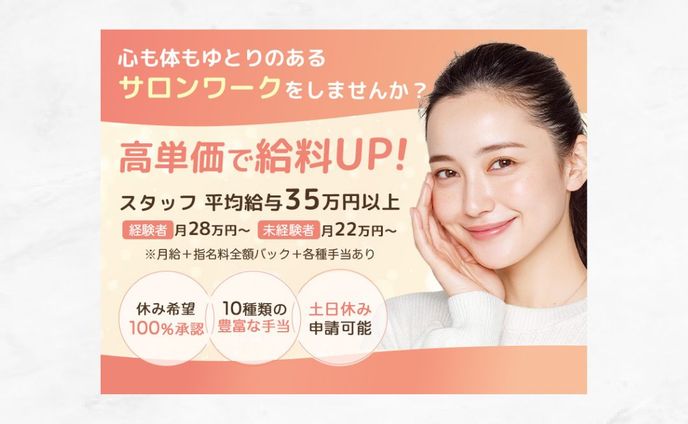 【バナー】アイリスト