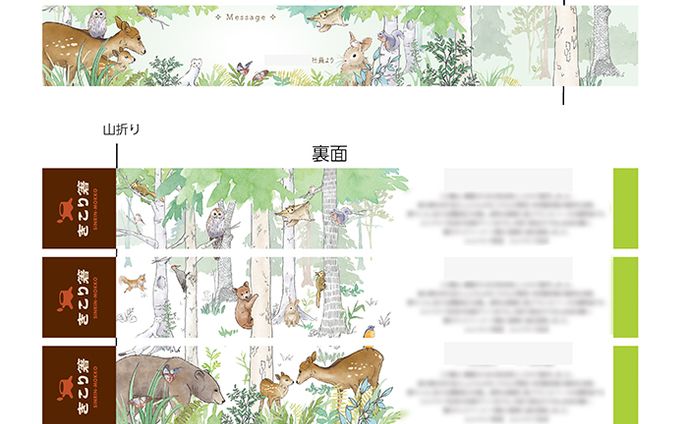 企業CSR お箸の台紙デザイン