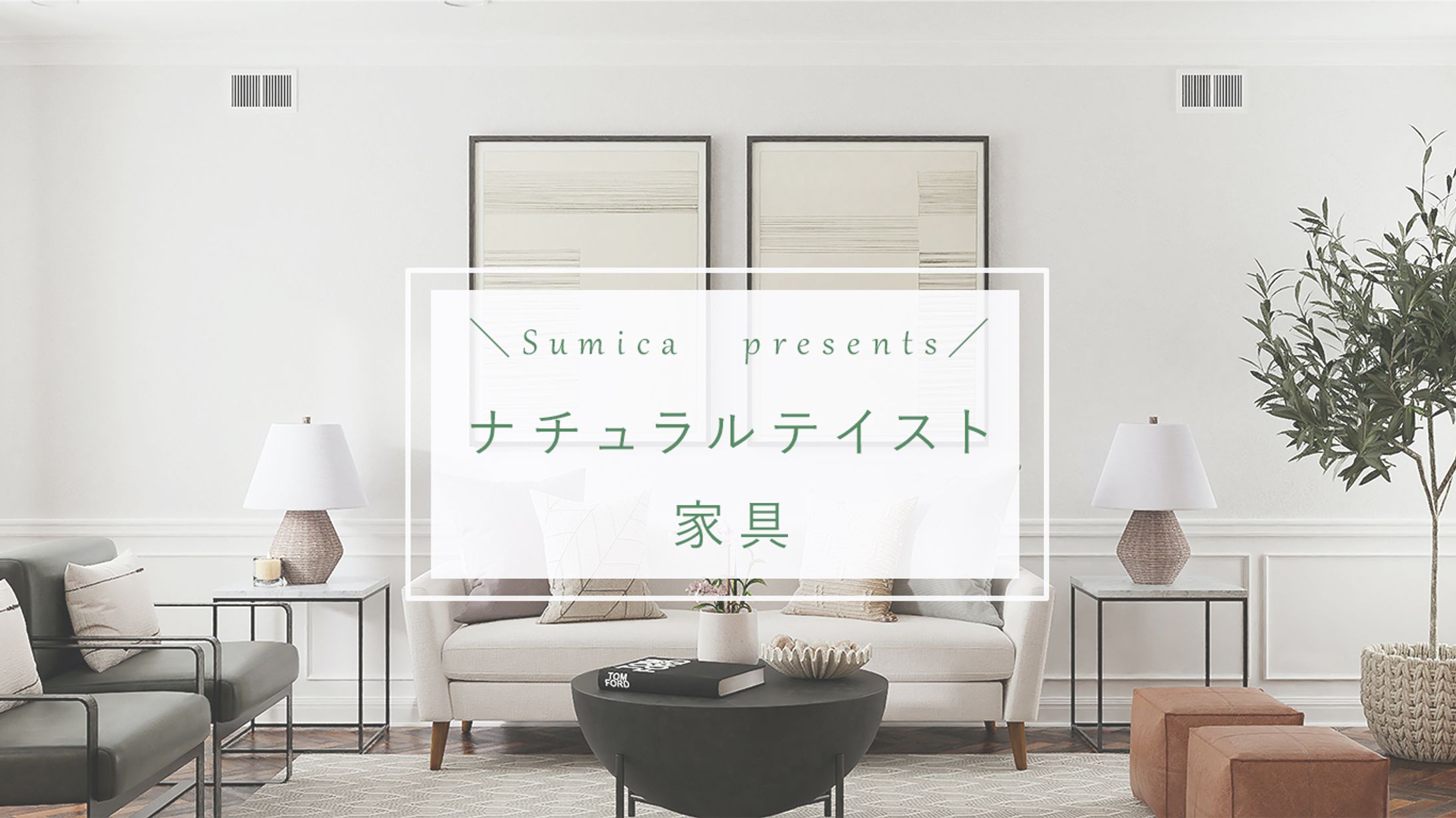 特集バナー-1