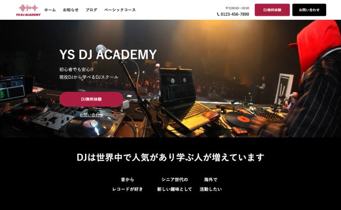 【ポートフォリオ】DJスクールのWordPressサイト