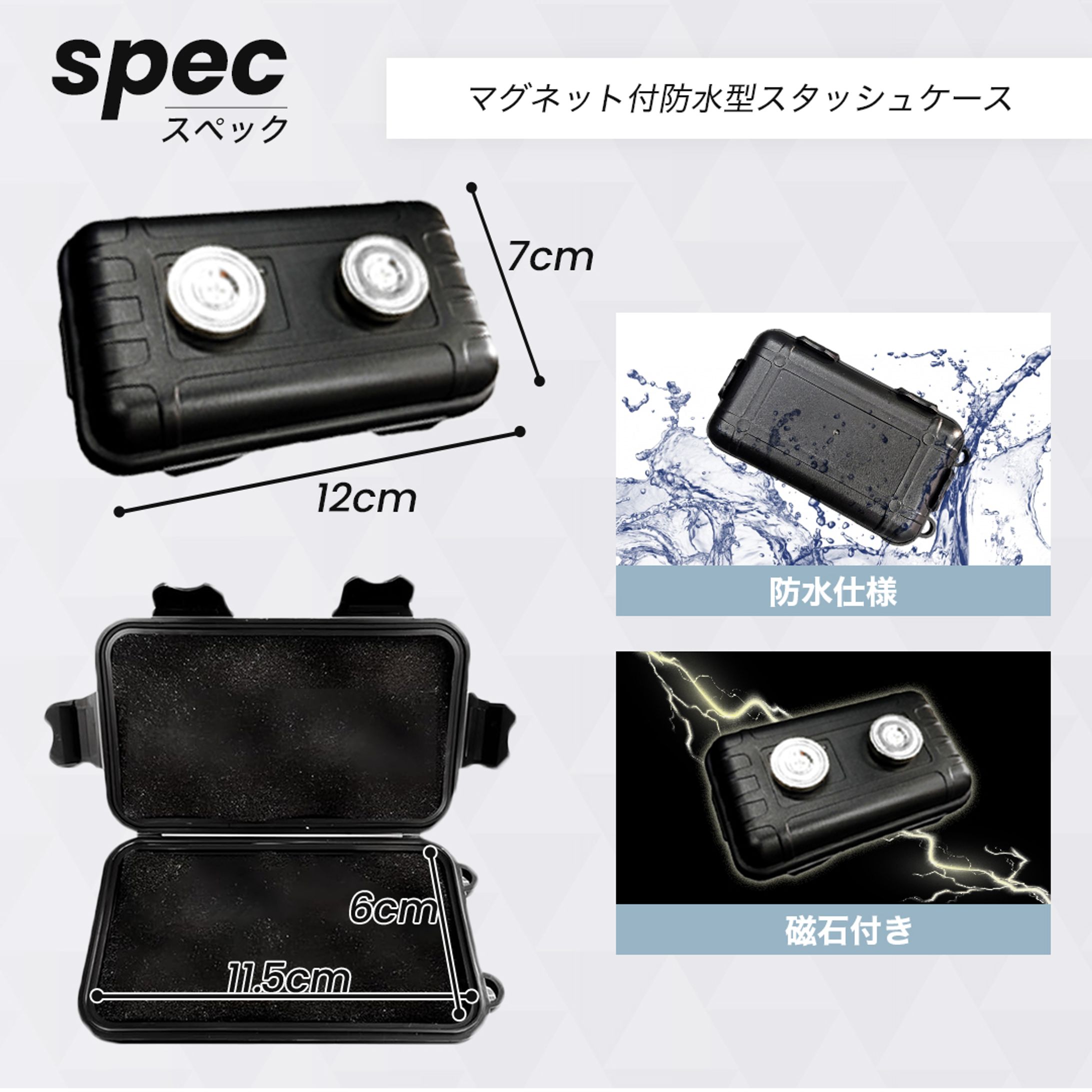 スタッシュケース　2本セット Amazon商品画像】スタッシュケース