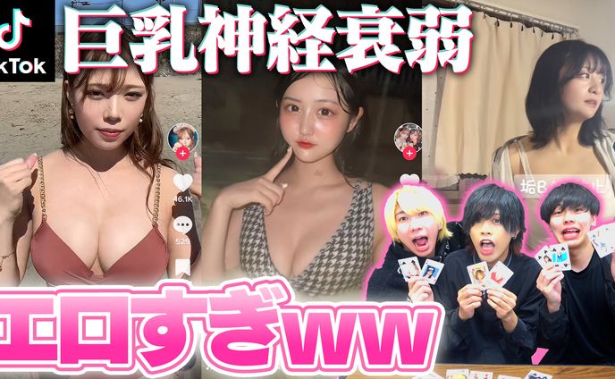 実写系サムネイル