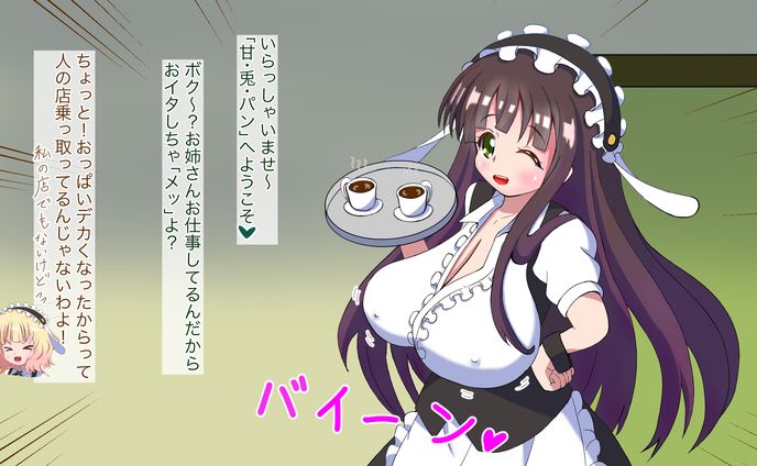巨乳、＃私はこんな仕事がしたい