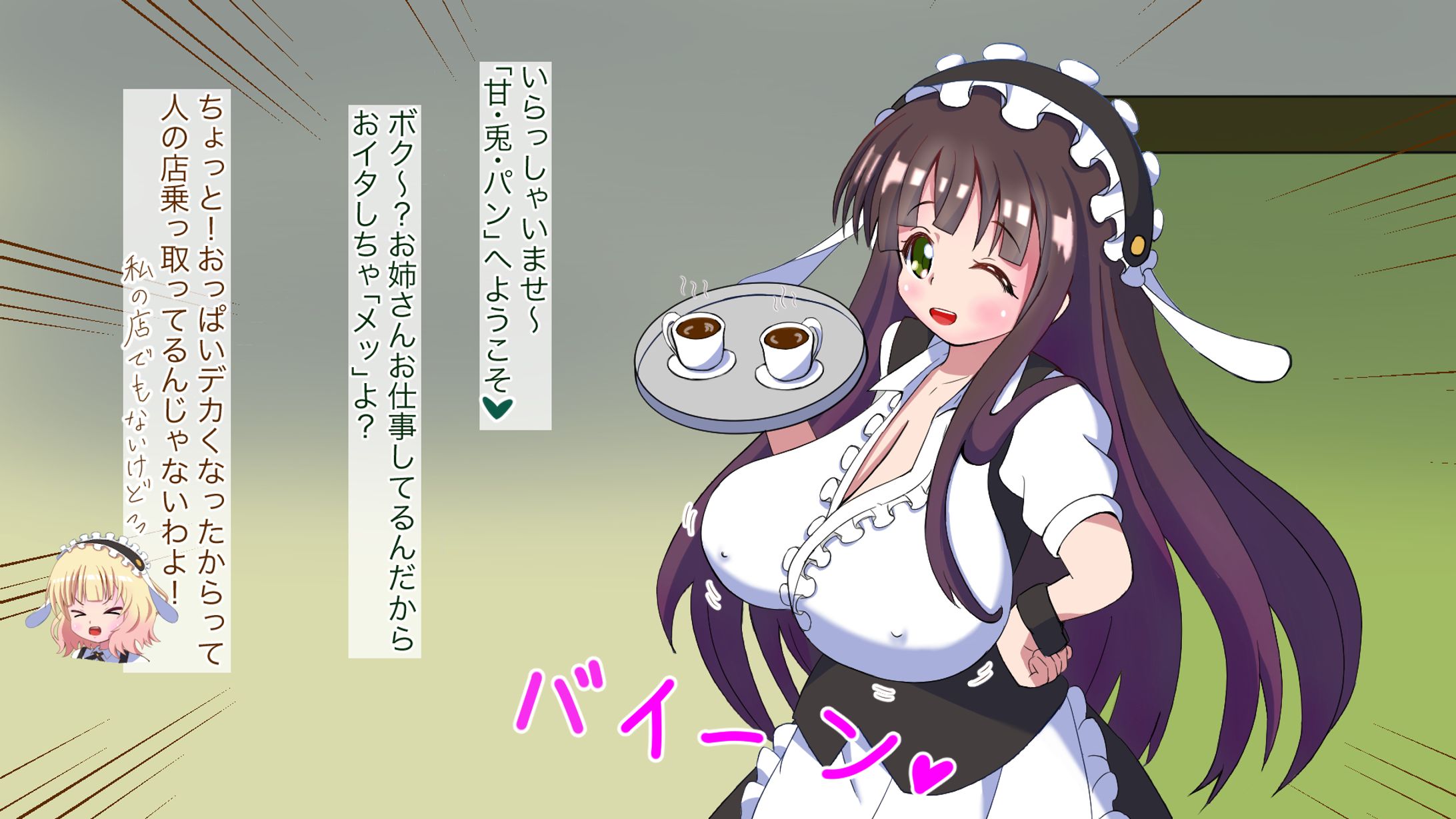 超巨乳に覚醒したチヤちゃん-1