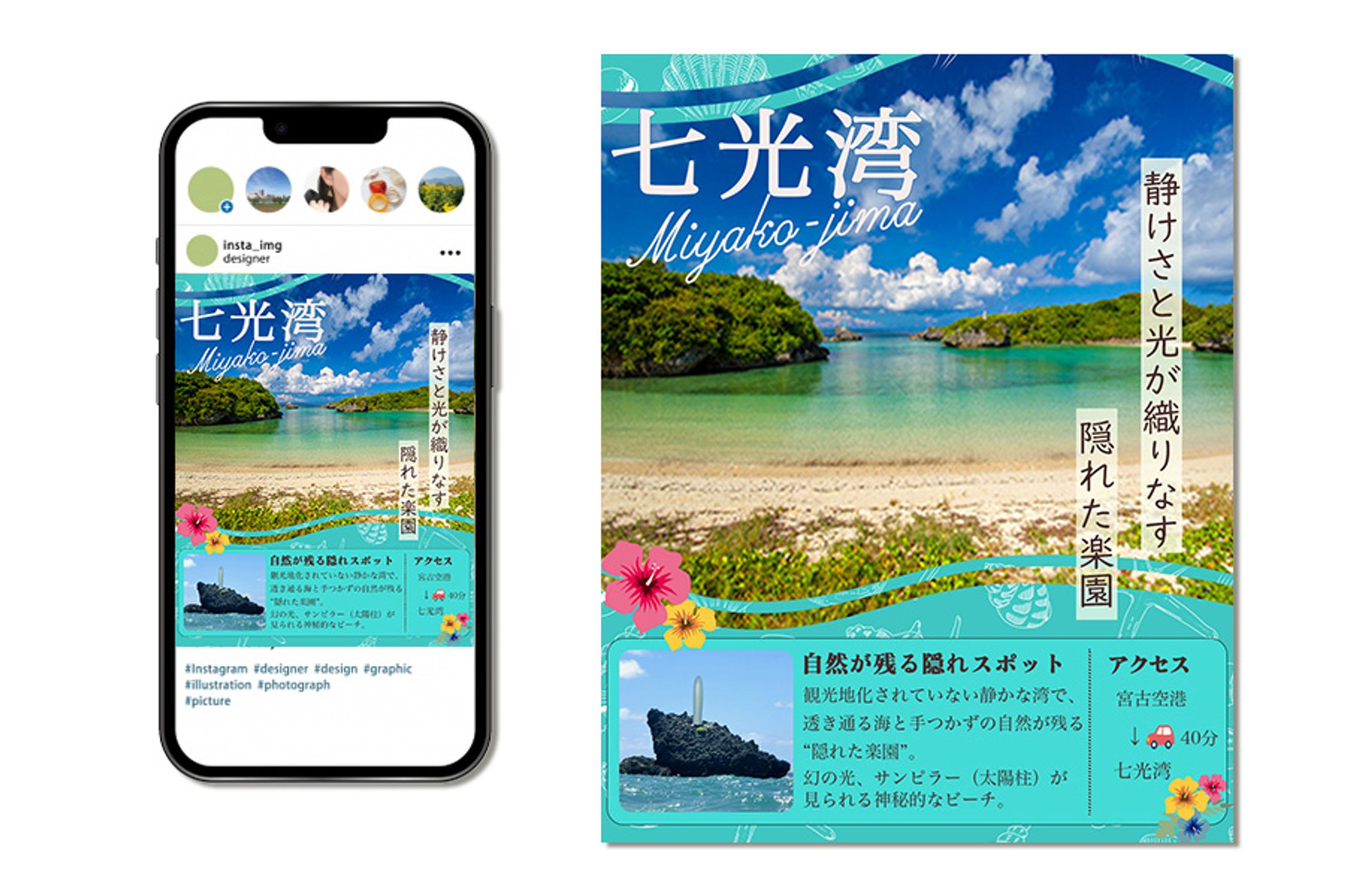 *沖縄オススメ3選*　inazuma0203様-1