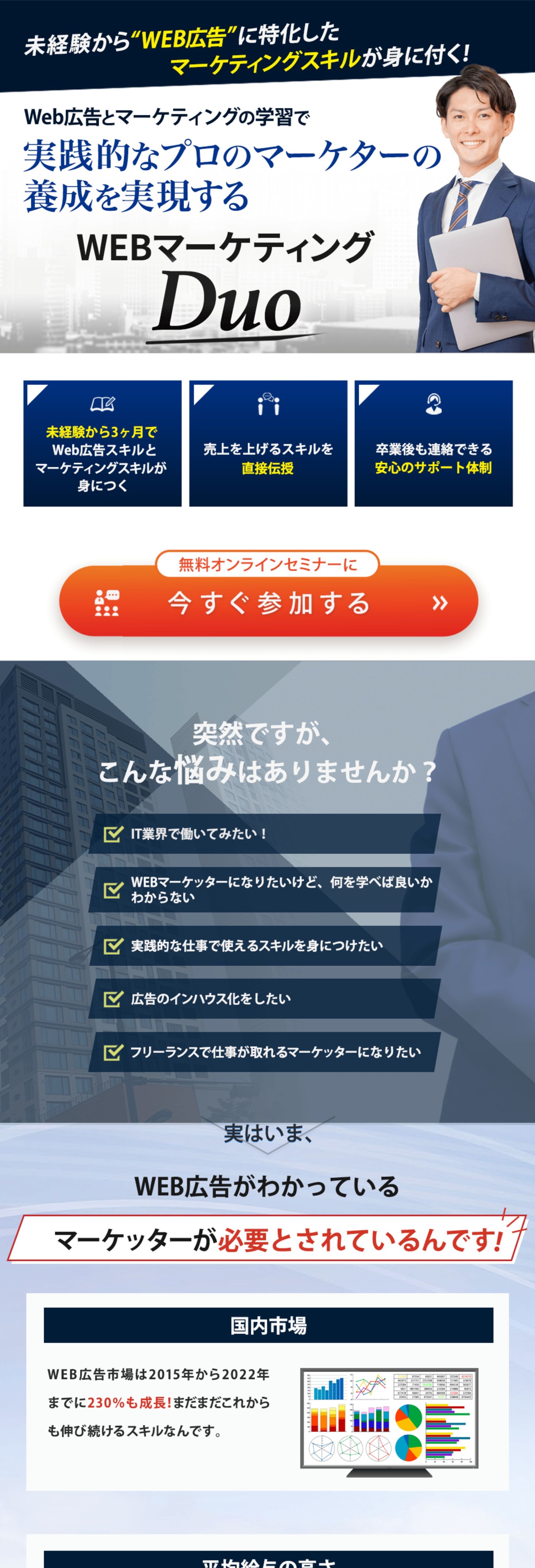 マーケティング　デュオ  -1