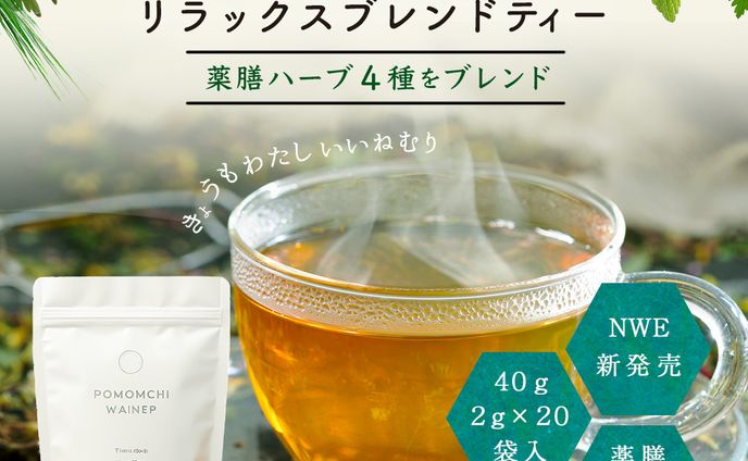 【EC画像】お茶