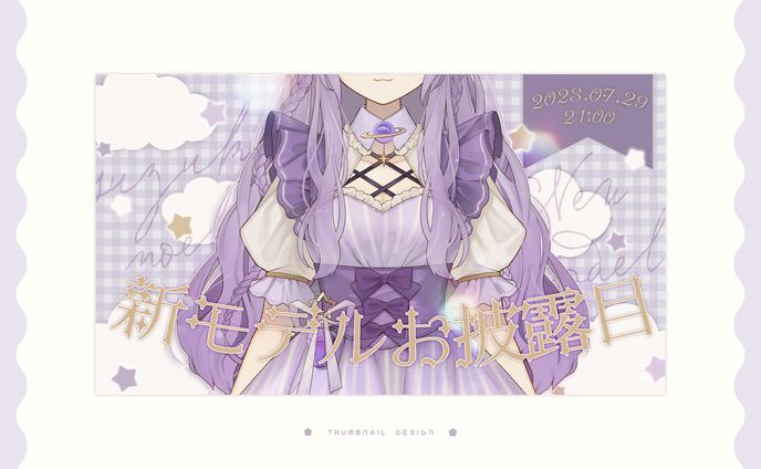 thumbnail design / 鈴鹿のえる