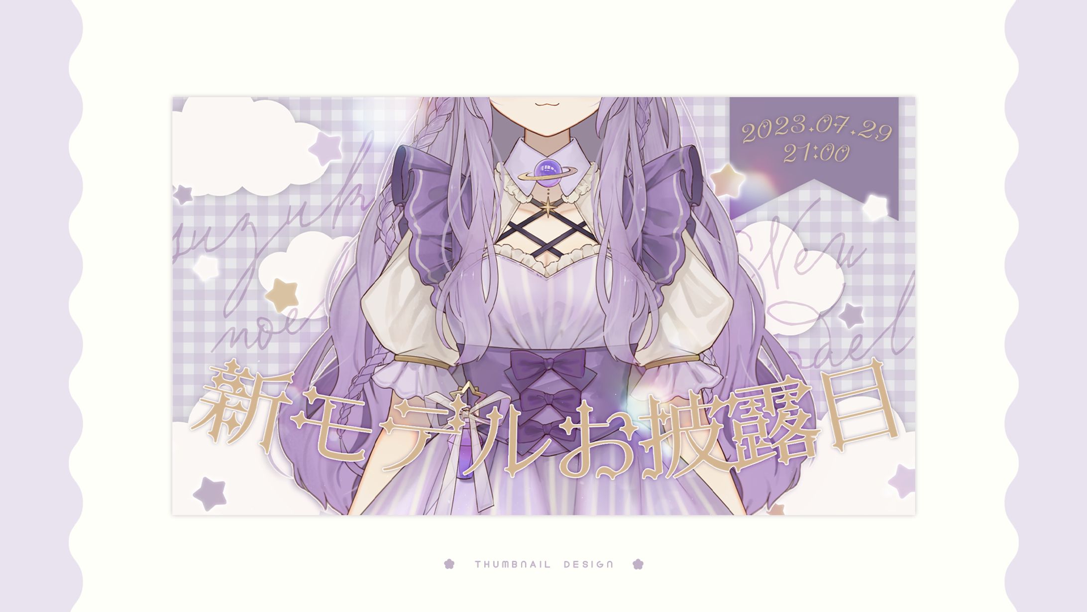 thumbnail design / 鈴鹿のえる-1