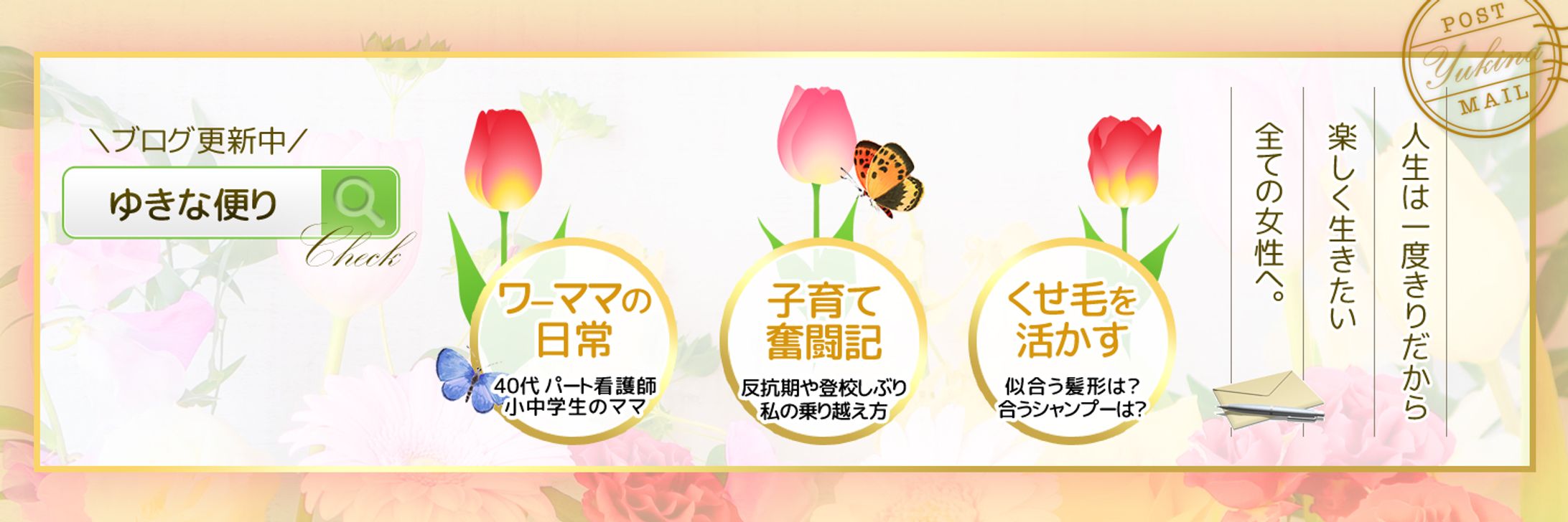 【ヘッダー】ゆきな様2019-1