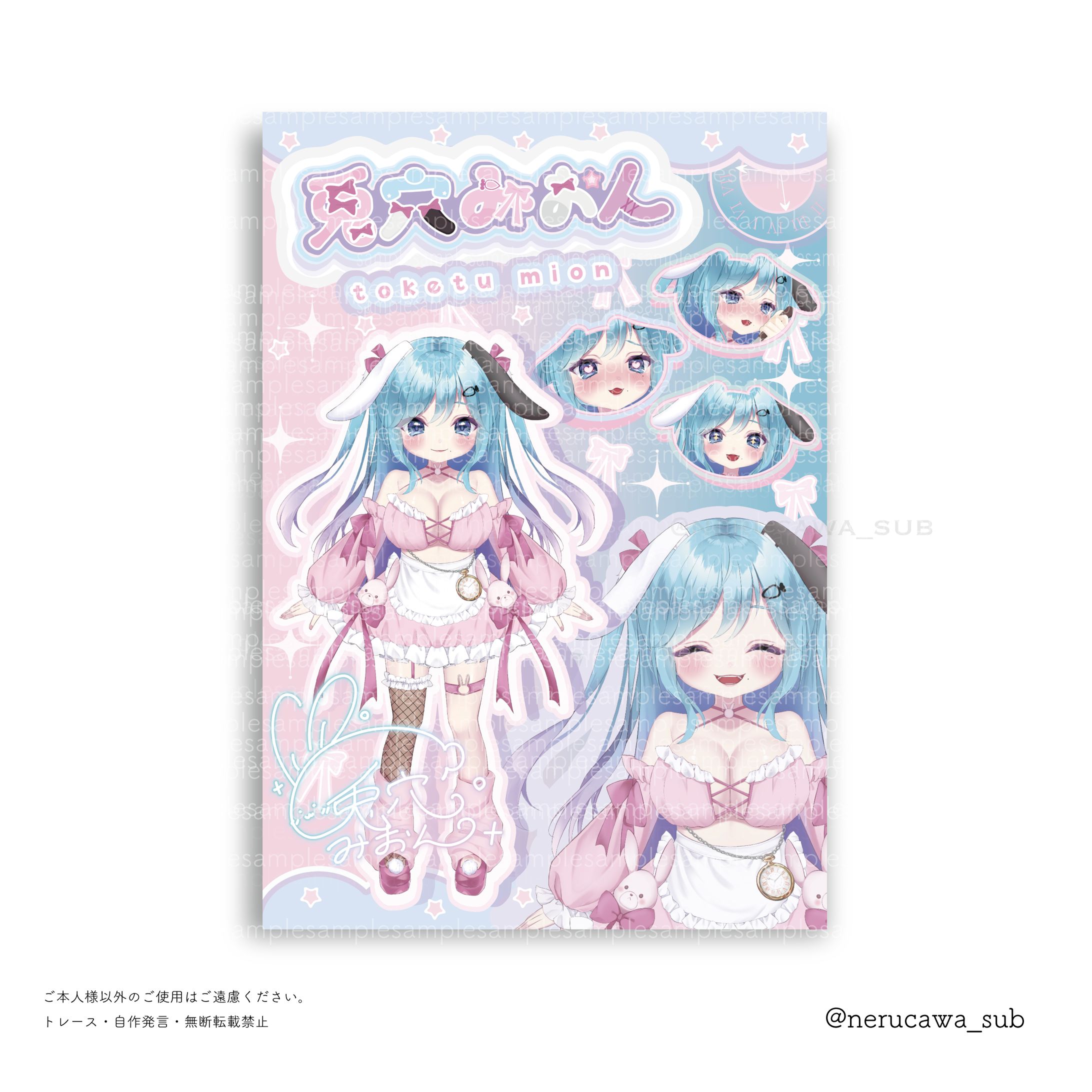 兎穴みおん様/立ち絵宣伝画像-1
