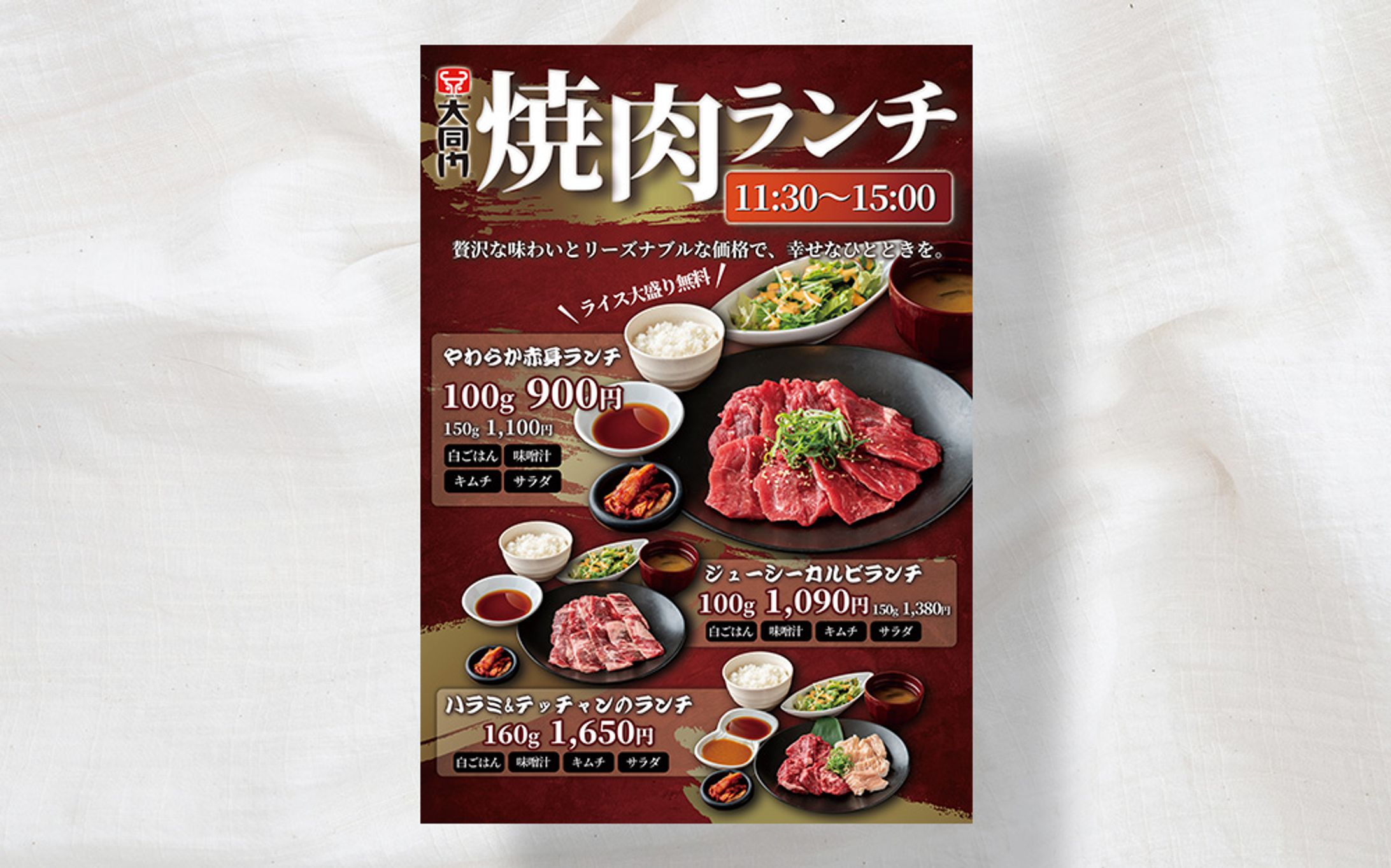 焼肉　大同門-1