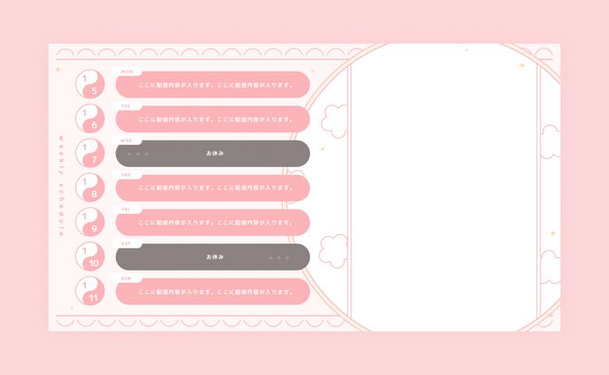 skeb　予定表