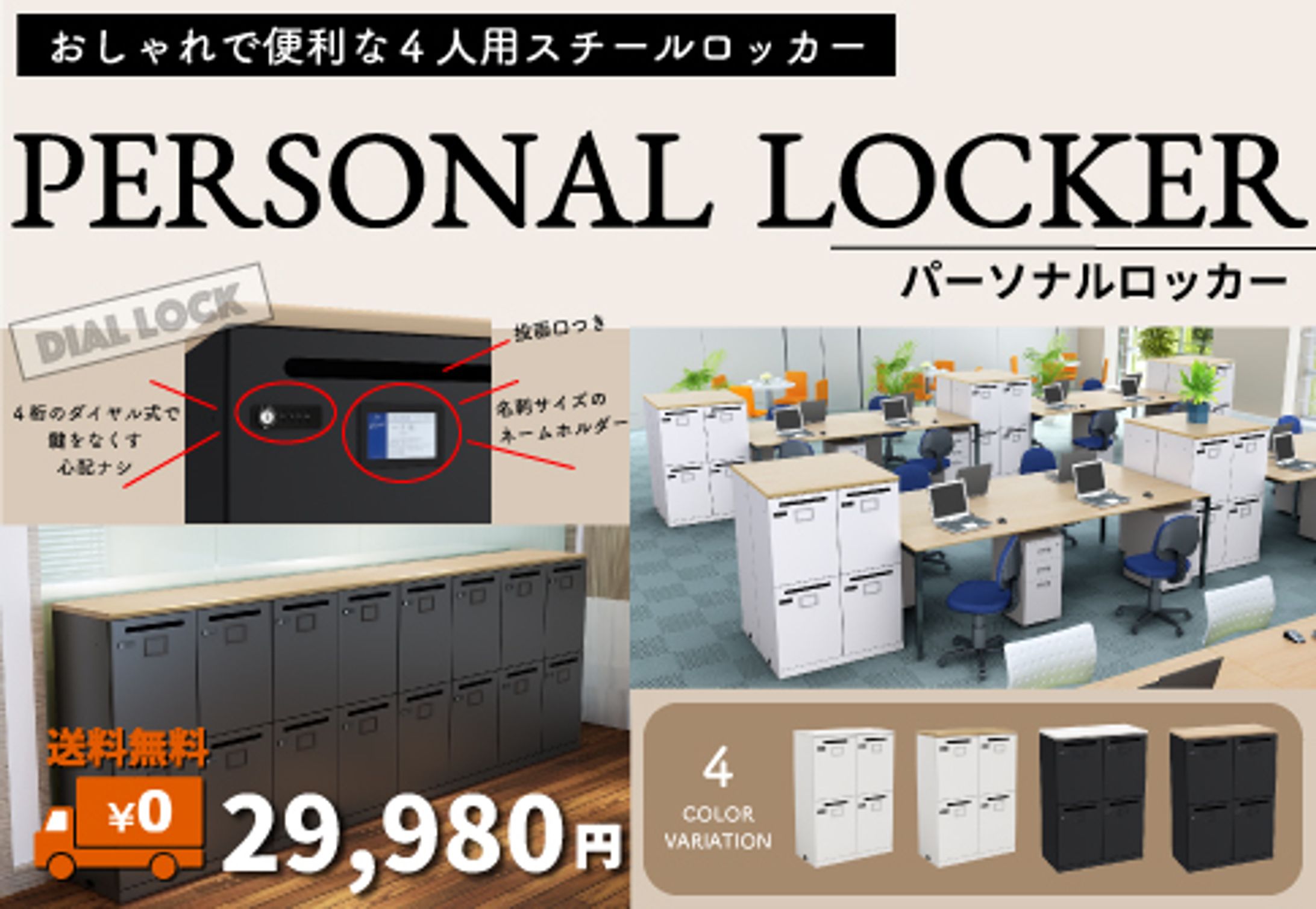 オフィス家具メーカー-1