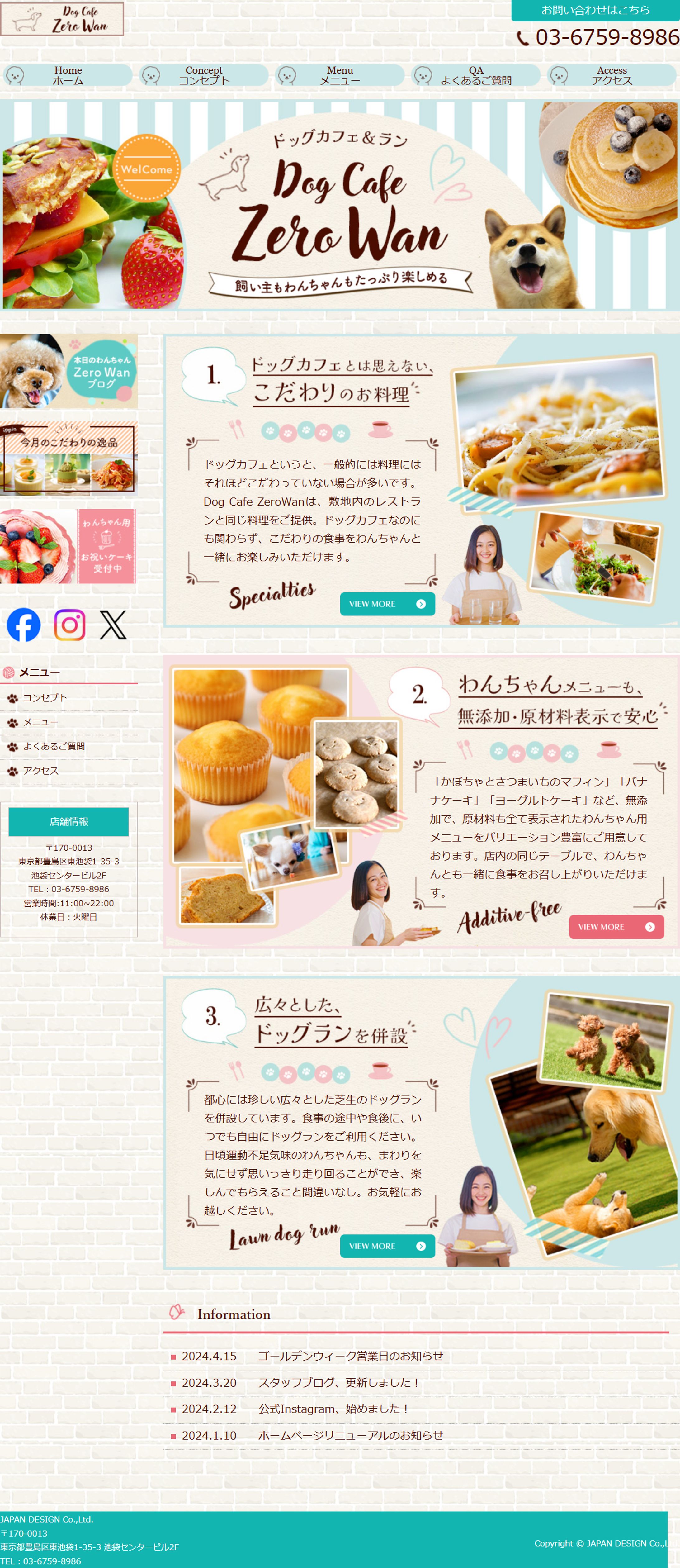 スクール課題【HP】-1
