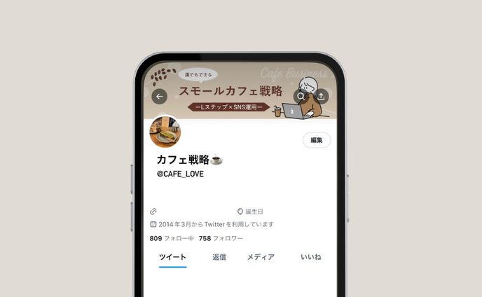 【Twitterヘッダー】オリジナル制作