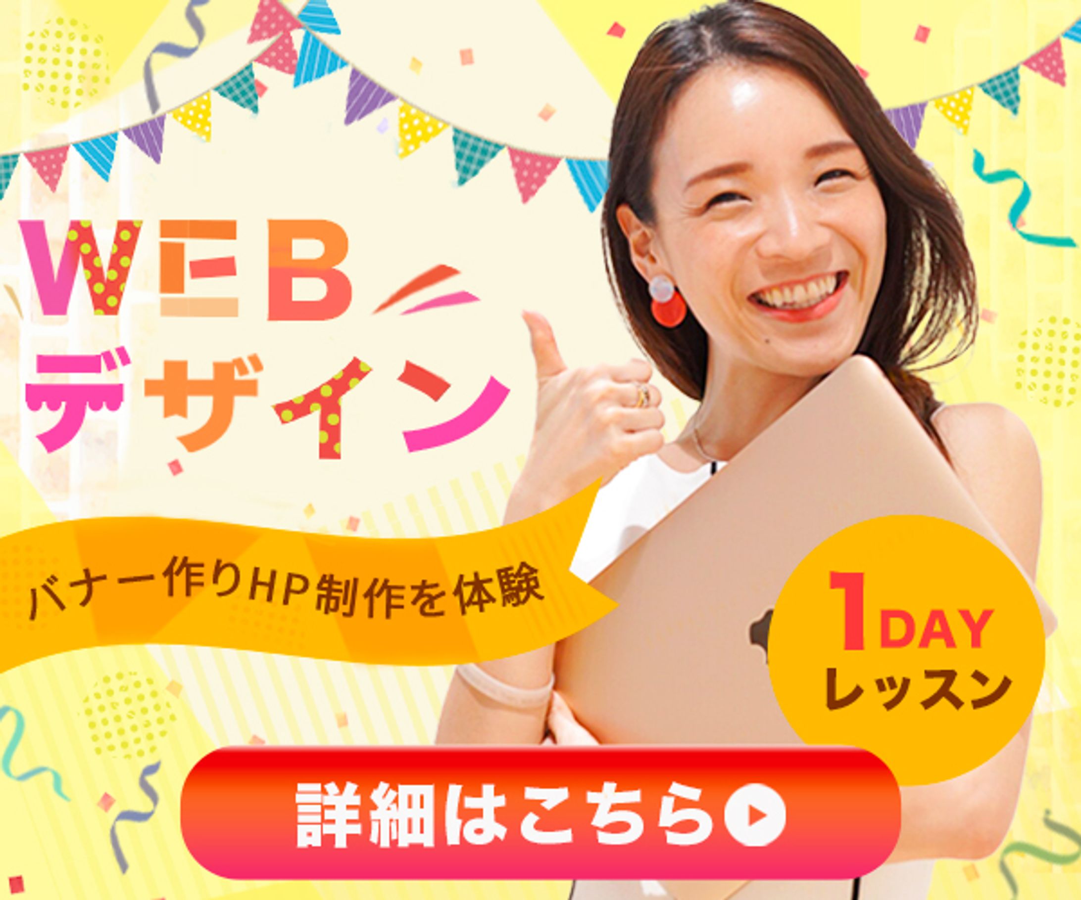 WEBデザインバナー-1