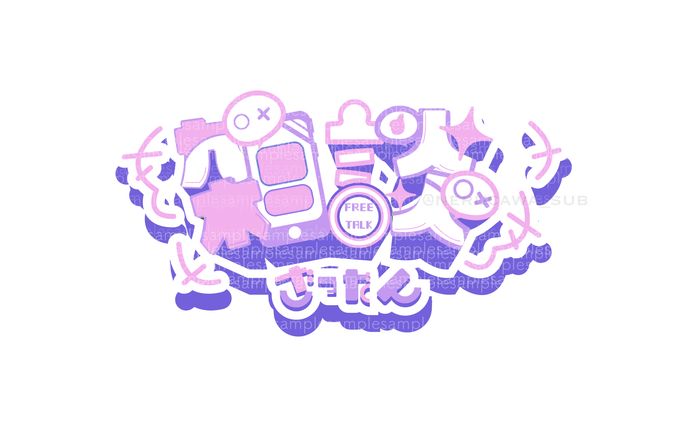 雑談、依頼制作