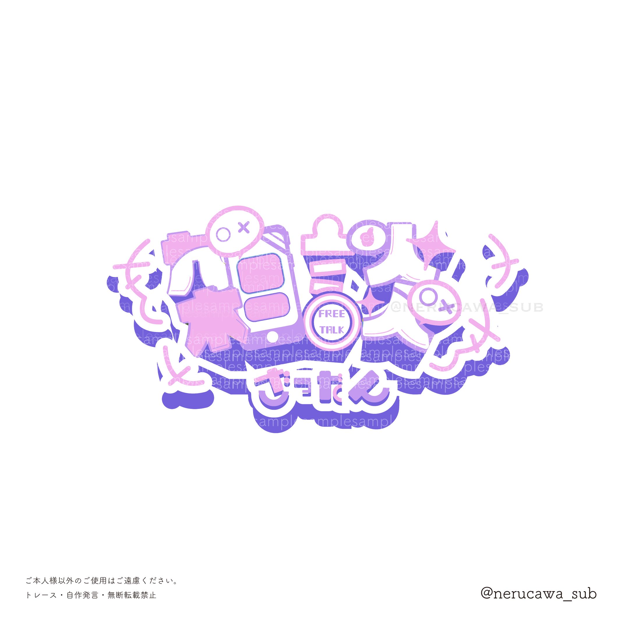 自主制作/雑談ロゴ-1