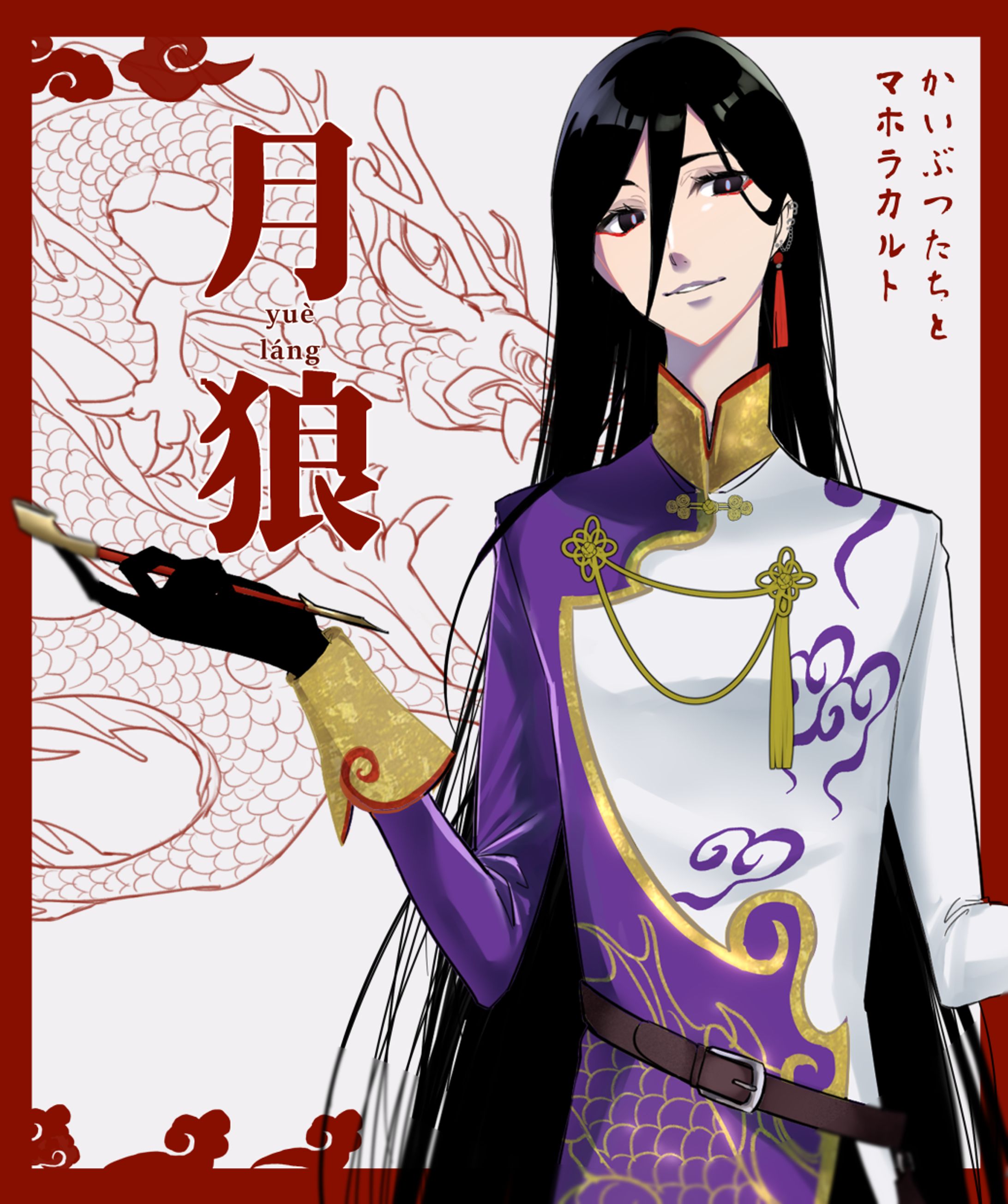 【TRPG立ち絵】かいぶつたちとマホラカルト-1