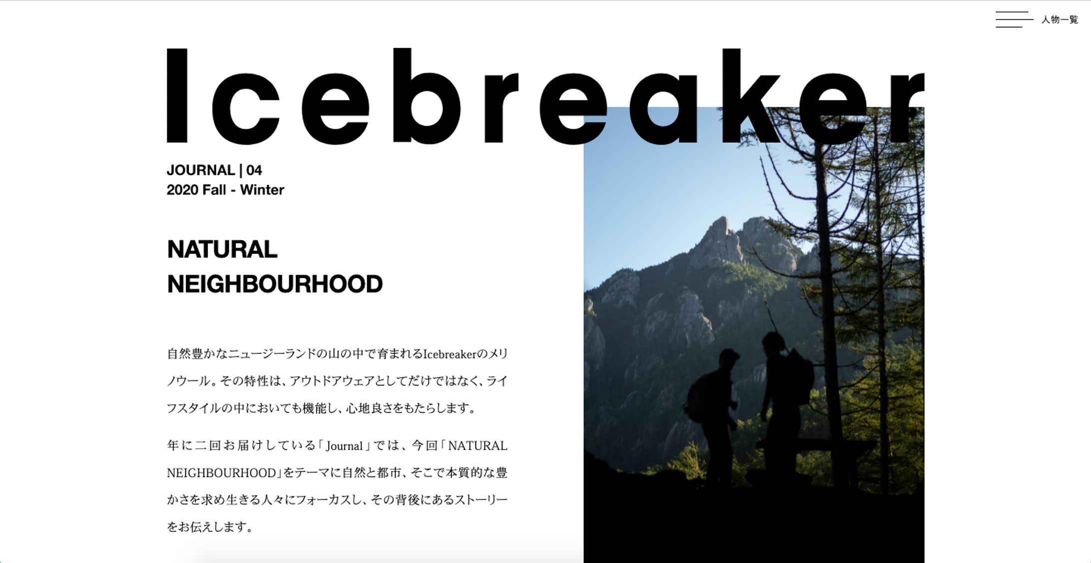 icebreaker - 2020FW-1