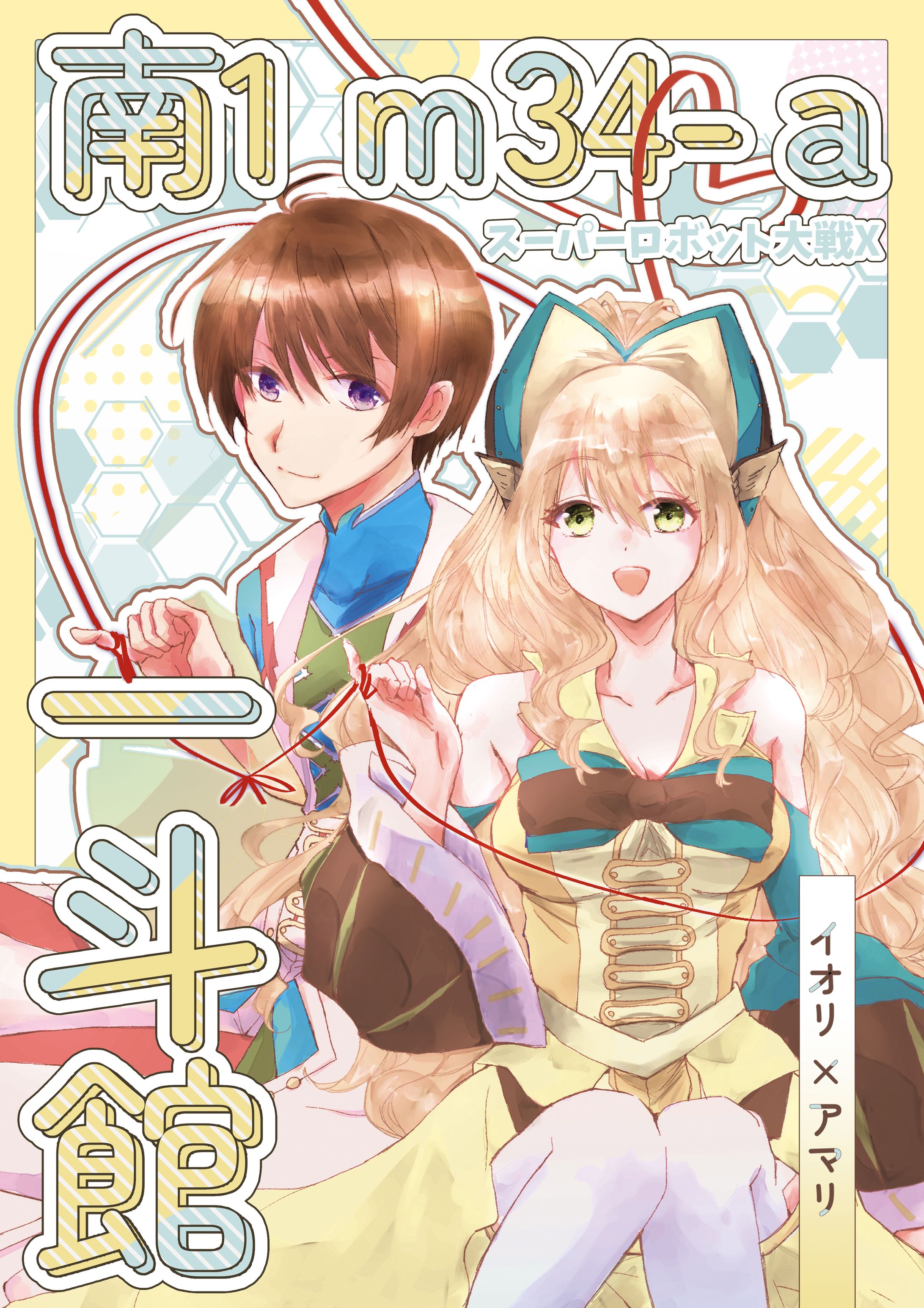 ポスターデザイン依頼-1