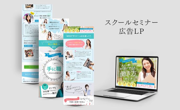 LPモックアップ