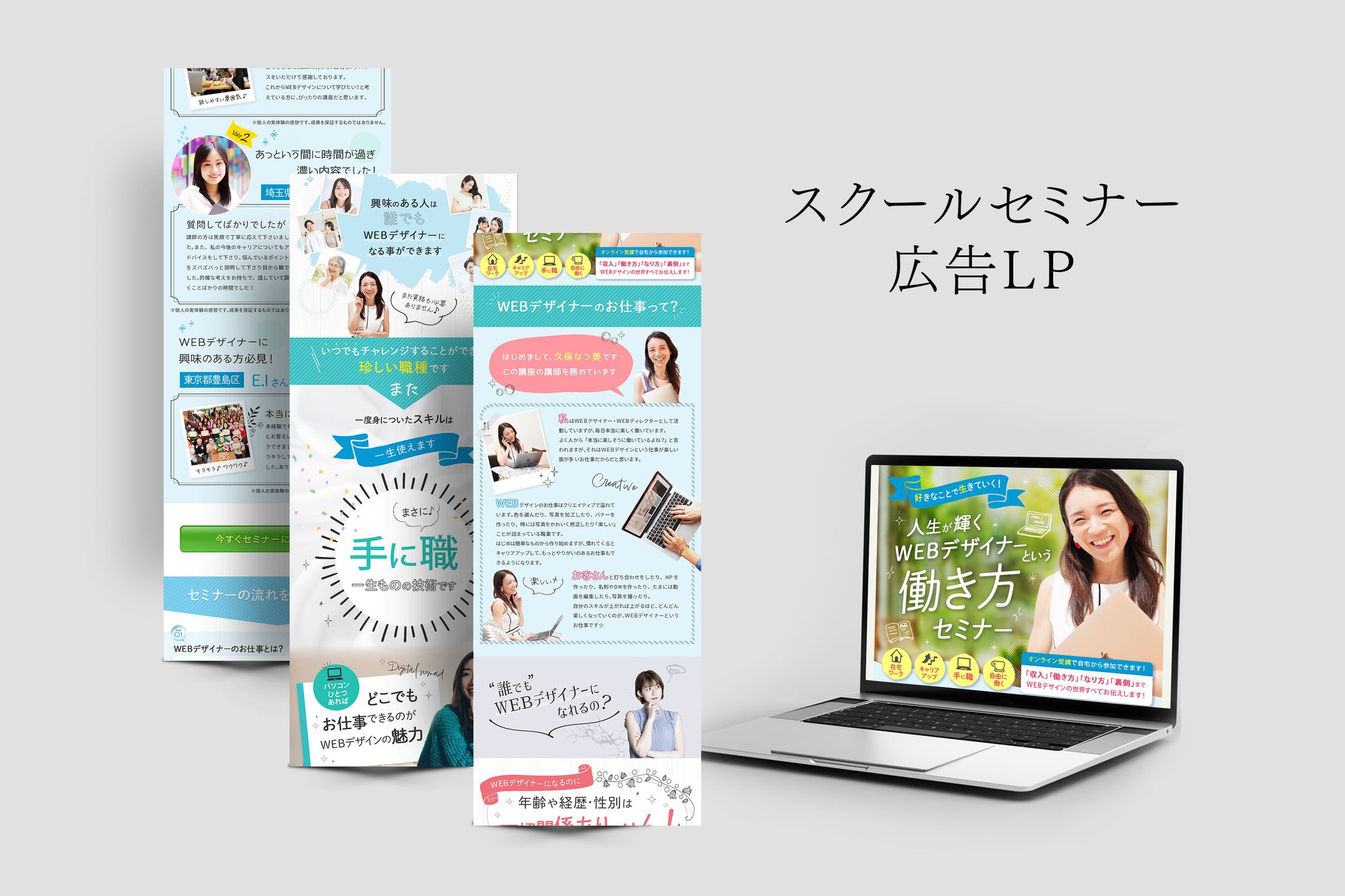 LPモックアップ-1