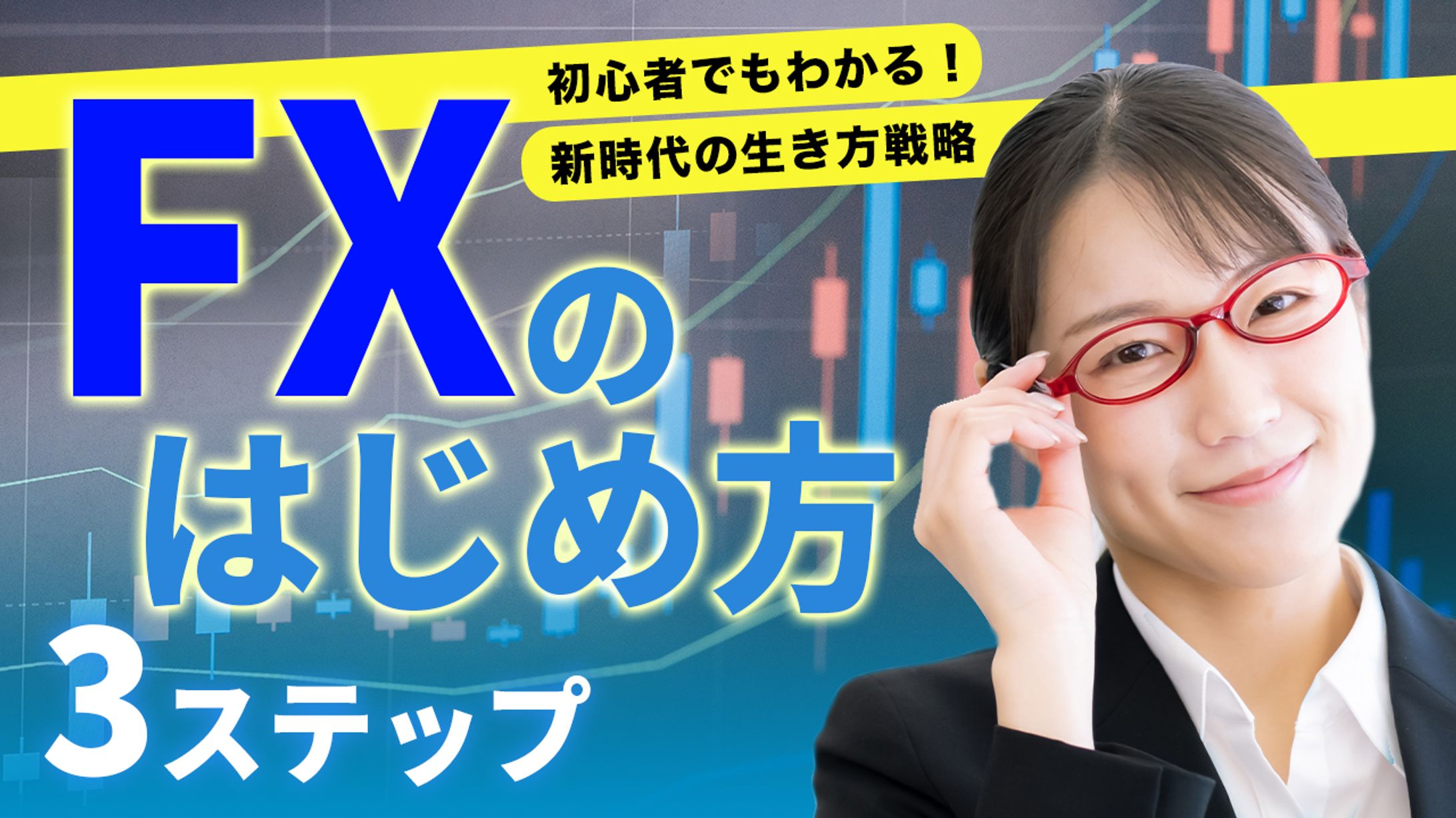 【ポートフォリオ】ビジネス系サムネイル-1